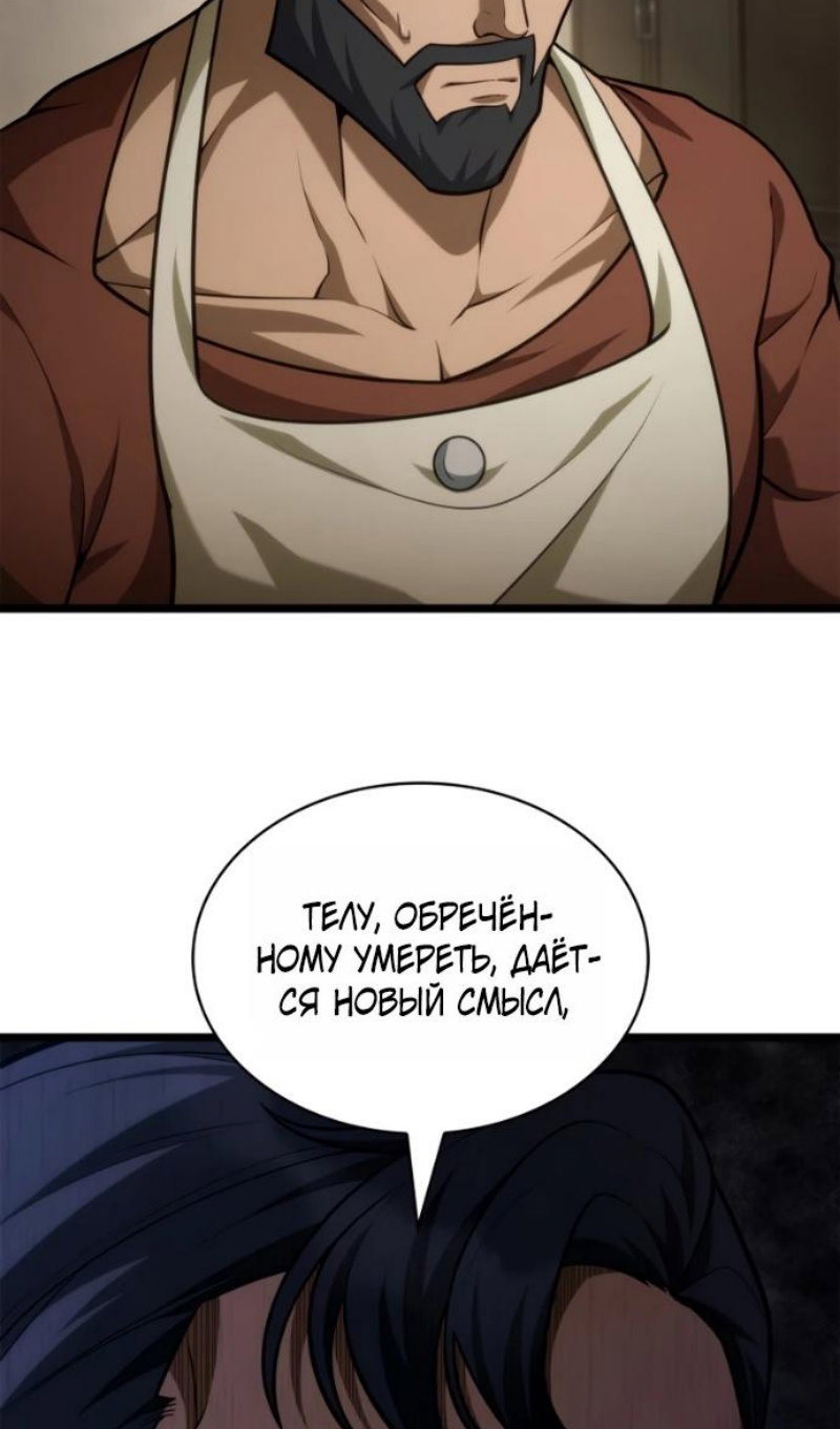 Read Безграничный маг RU Manga Online