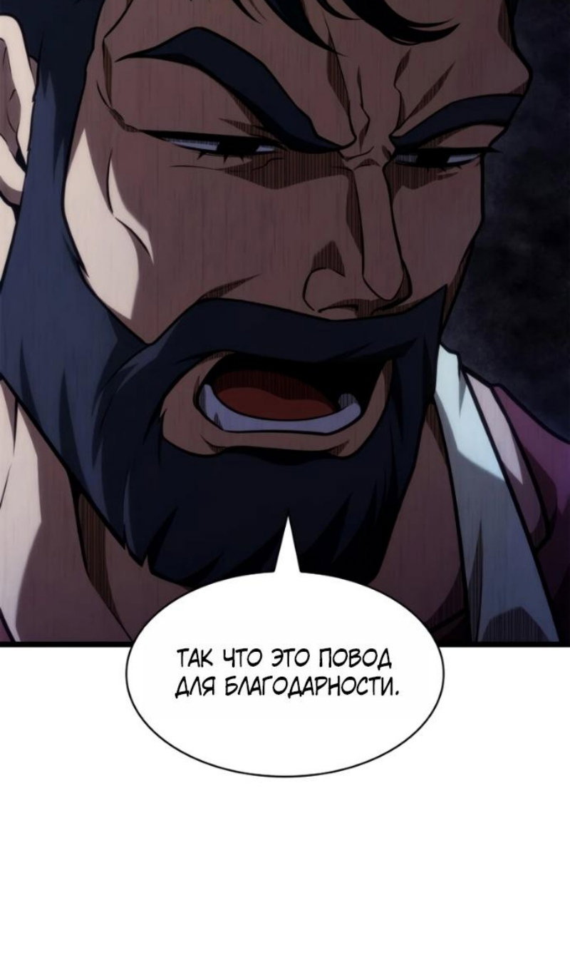 Read Безграничный маг RU Manga Online