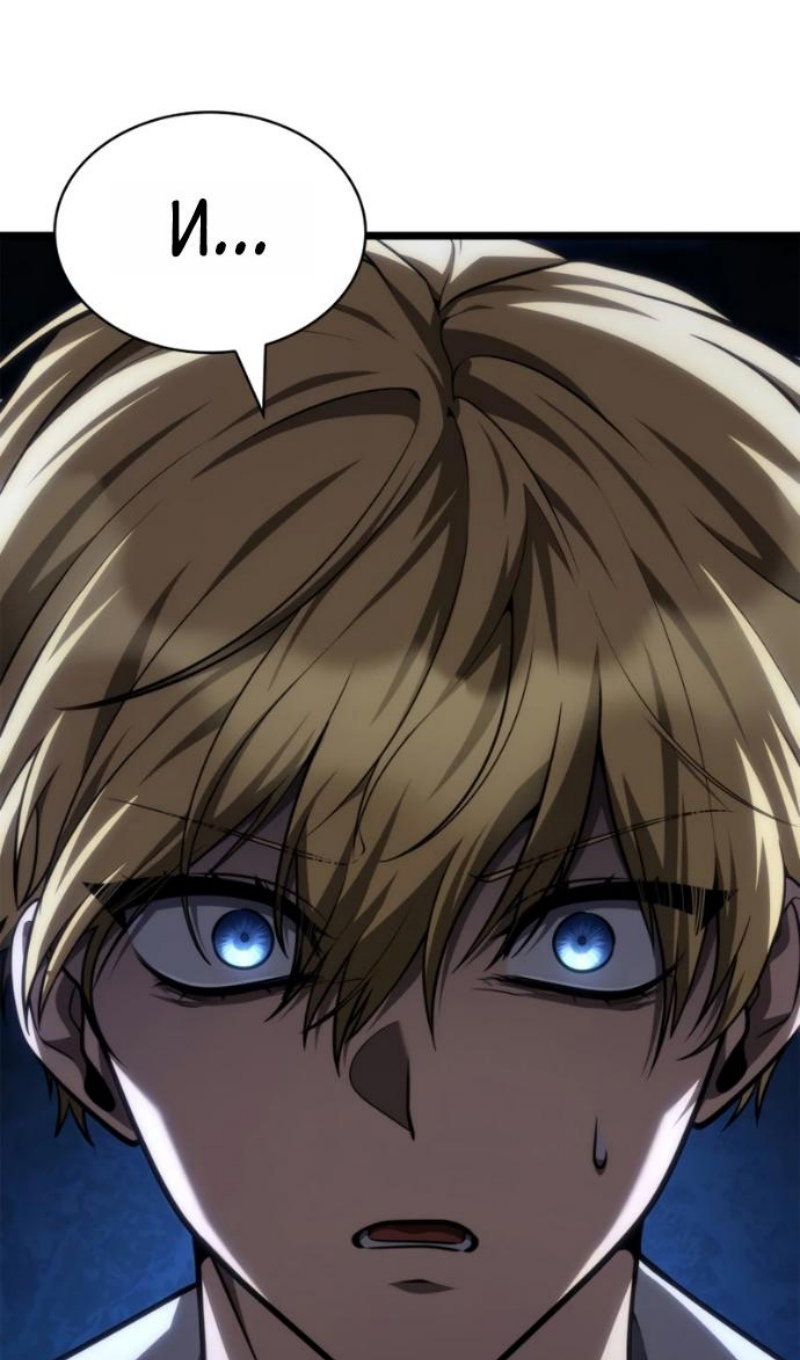 Read Безграничный маг RU Manga Online