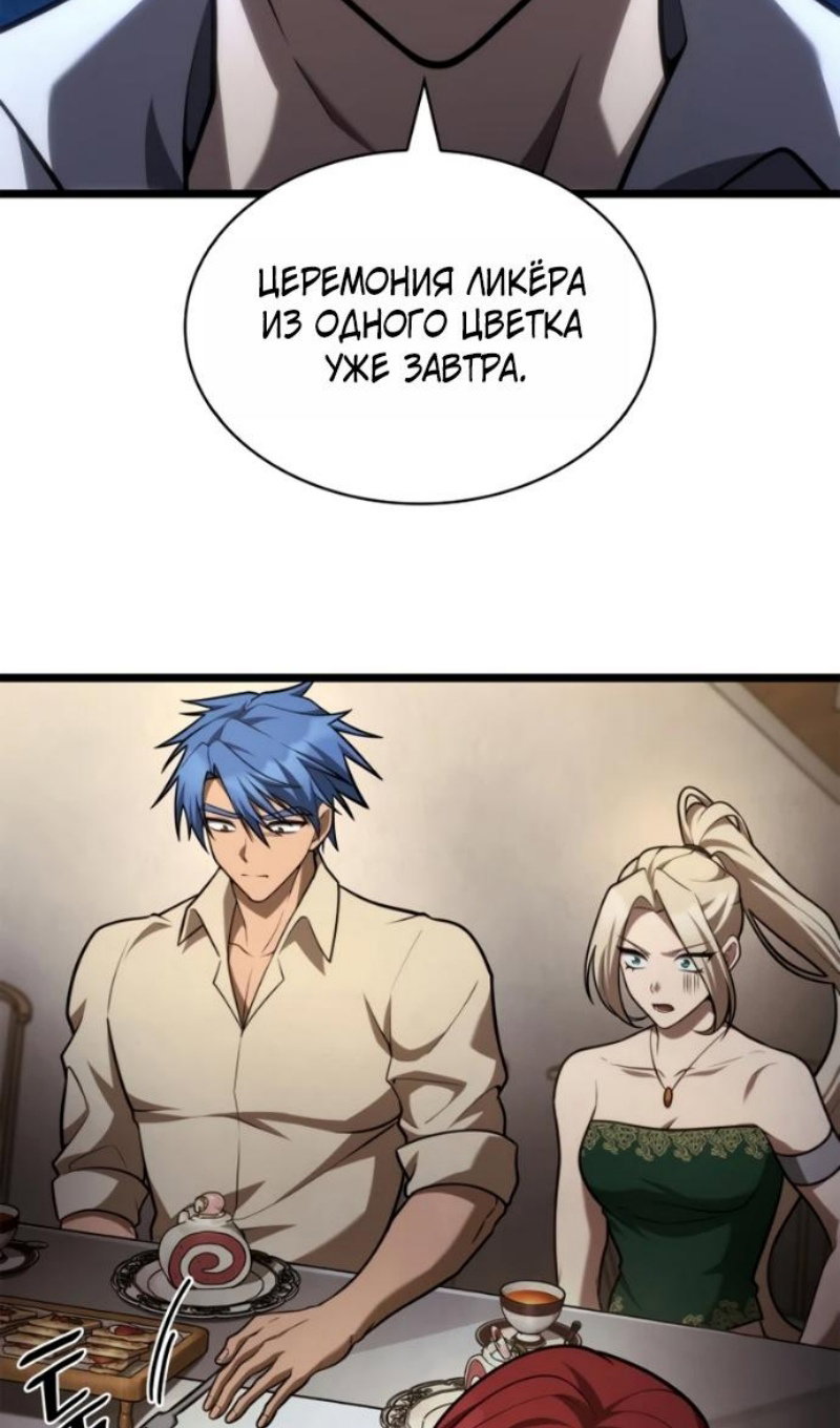 Read Безграничный маг RU Manga Online