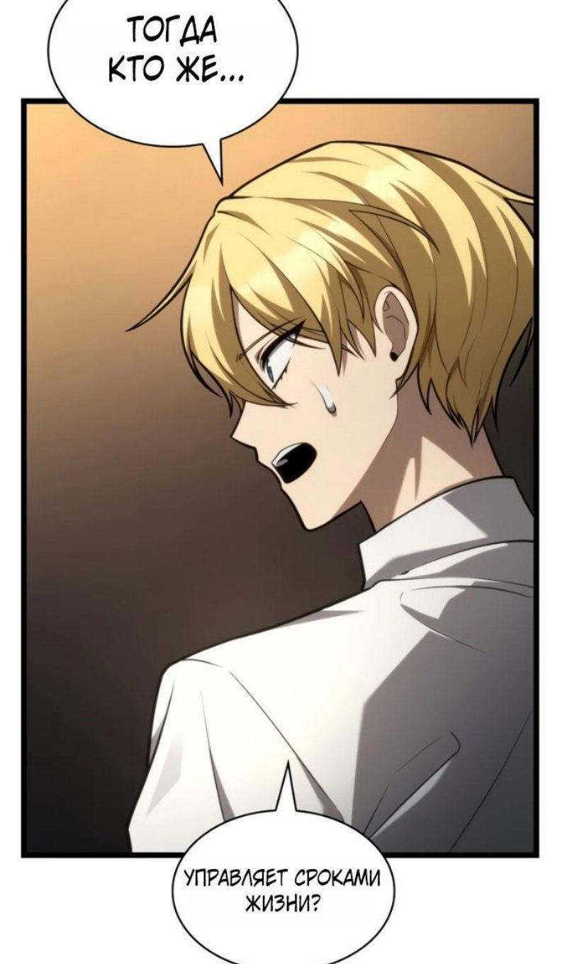 Read Безграничный маг RU Manga Online