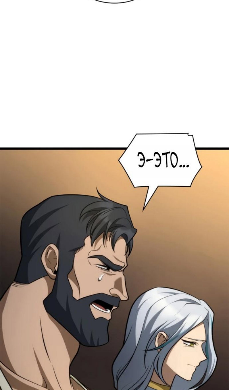 Read Безграничный маг RU Manga Online