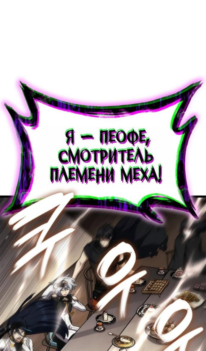 Read Безграничный маг RU Manga Online