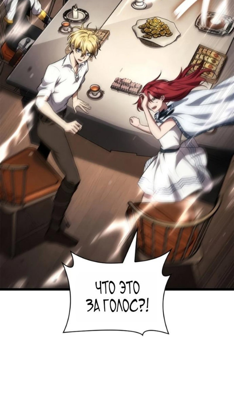 Read Безграничный маг RU Manga Online