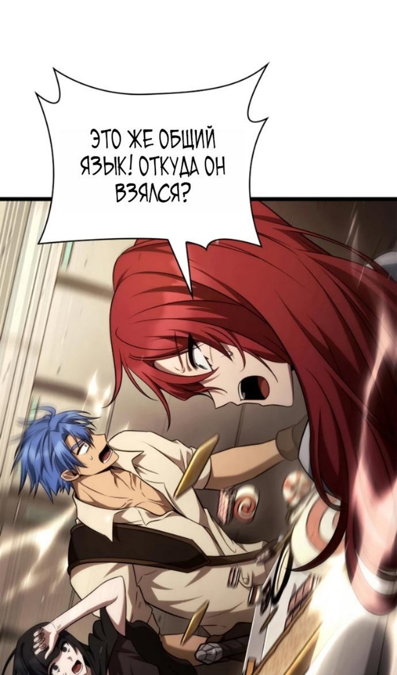 Read Безграничный маг RU Manga Online