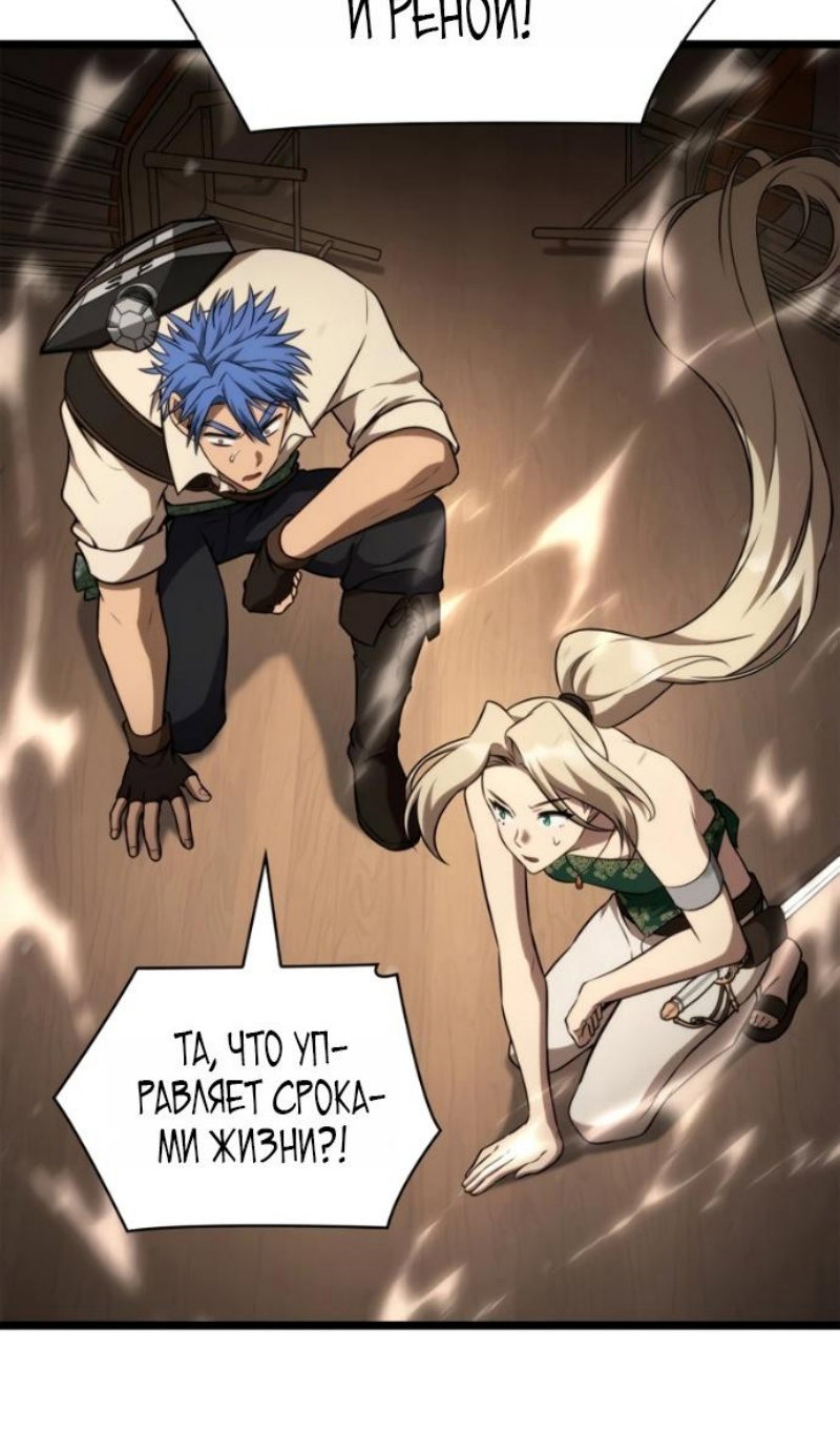 Read Безграничный маг RU Manga Online