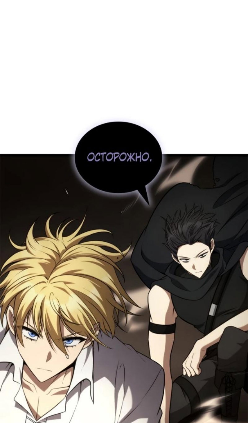 Read Безграничный маг RU Manga Online