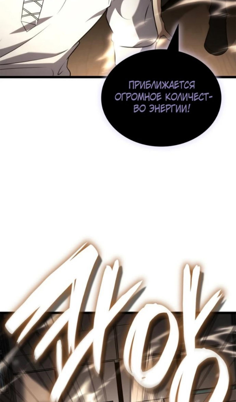 Read Безграничный маг RU Manga Online