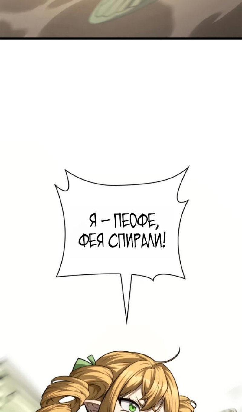 Read Безграничный маг RU Manga Online