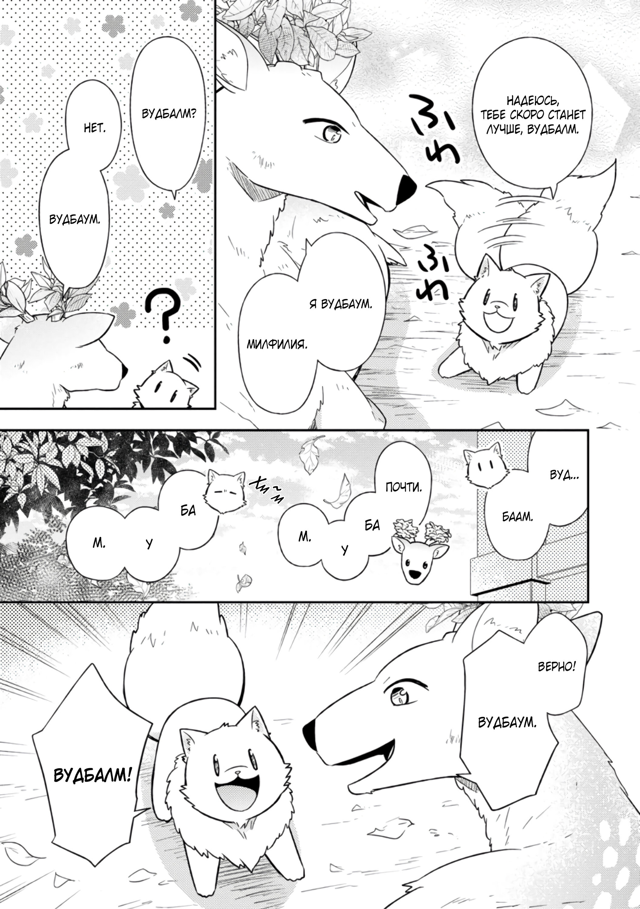 Read В северном форте RU Manga Online