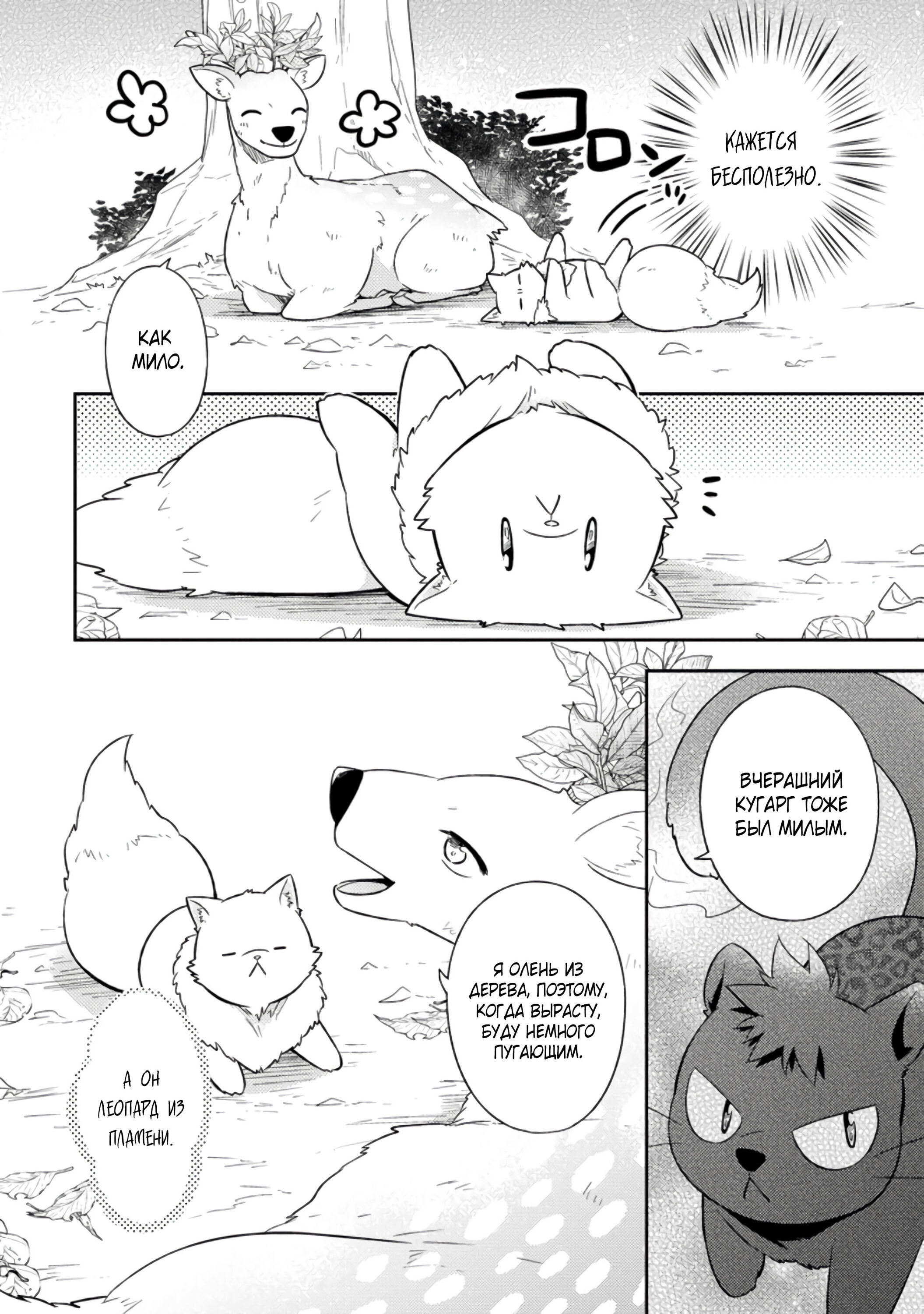 Read В северном форте RU Manga Online