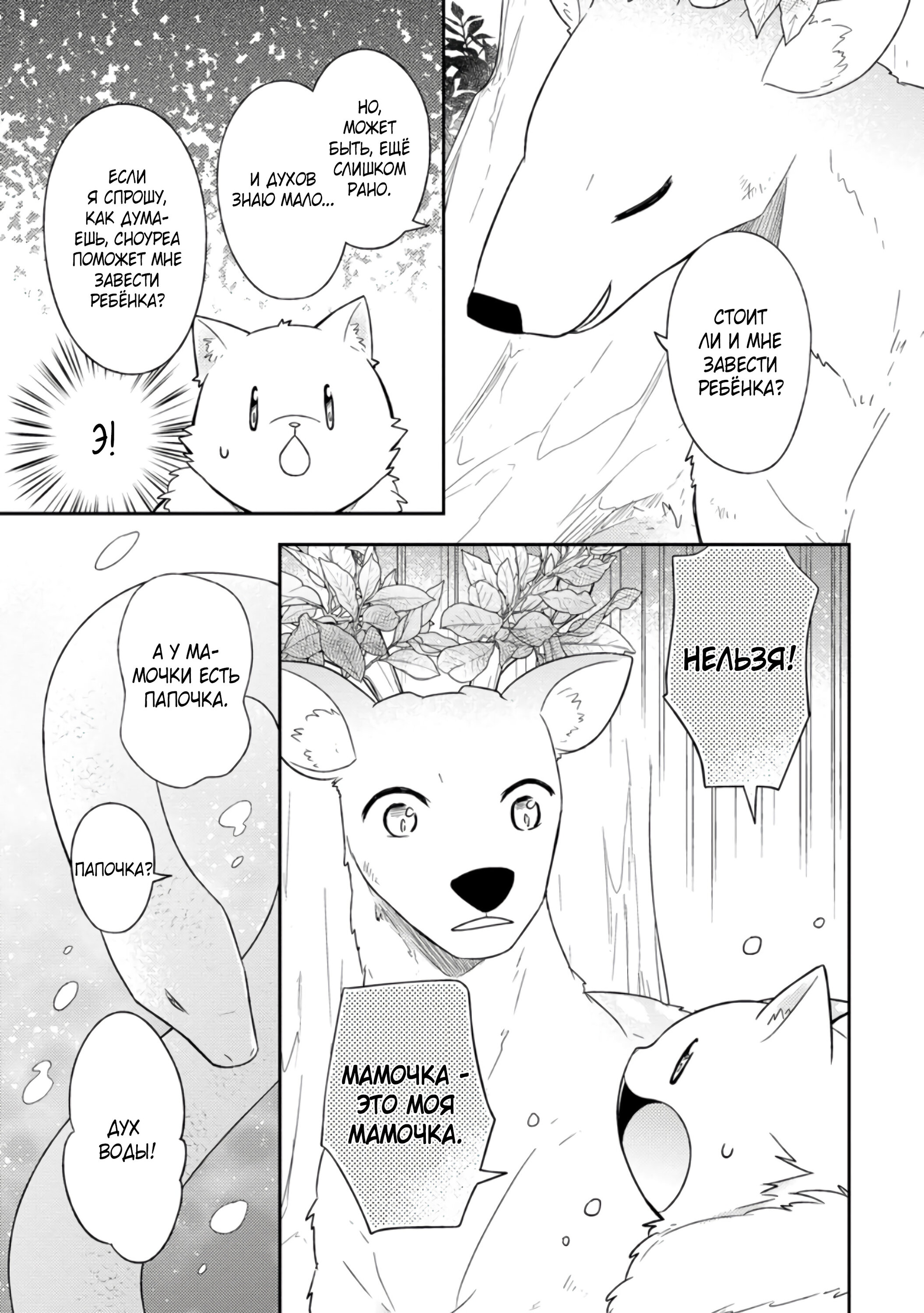 Read В северном форте RU Manga Online