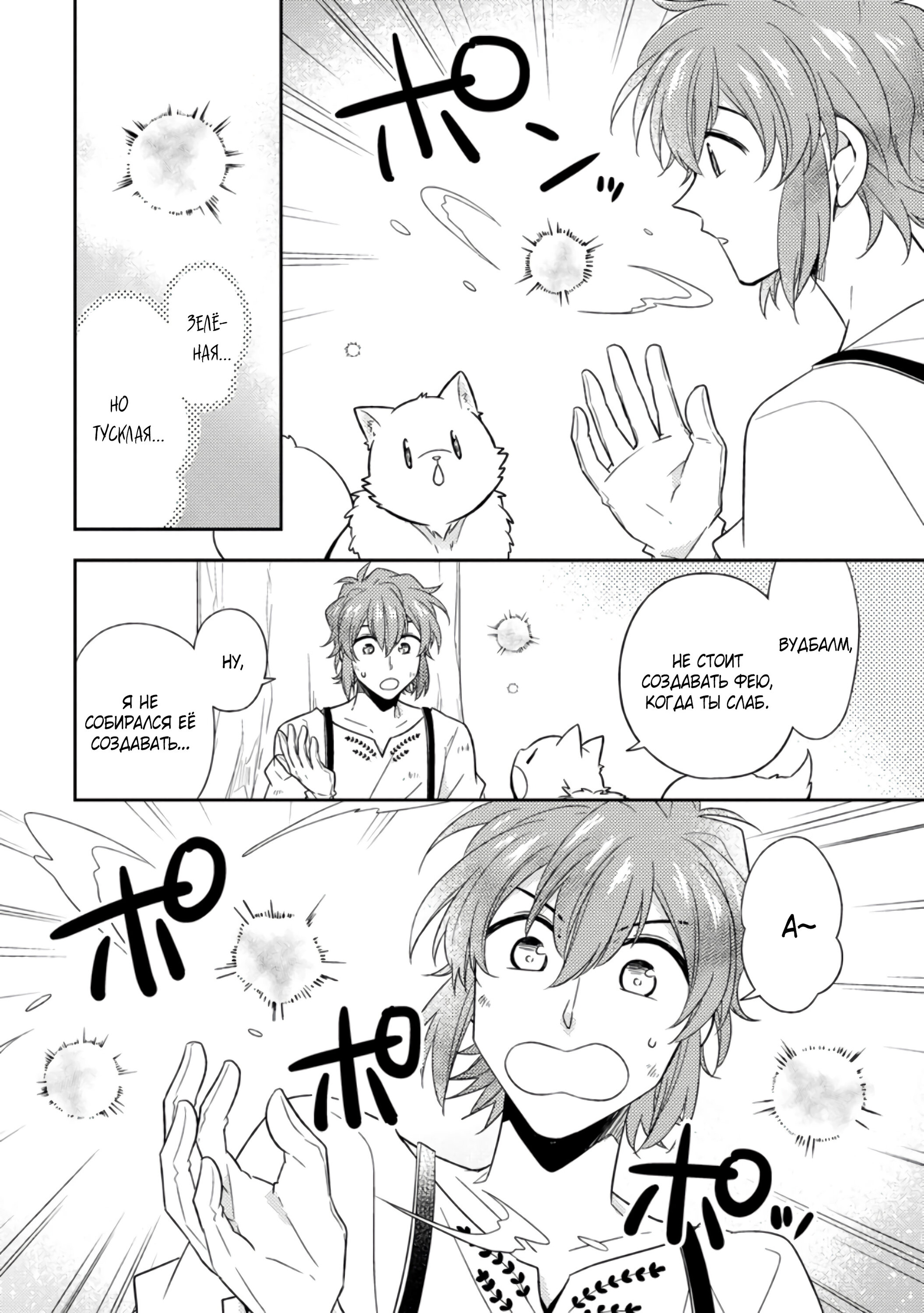 Read В северном форте RU Manga Online