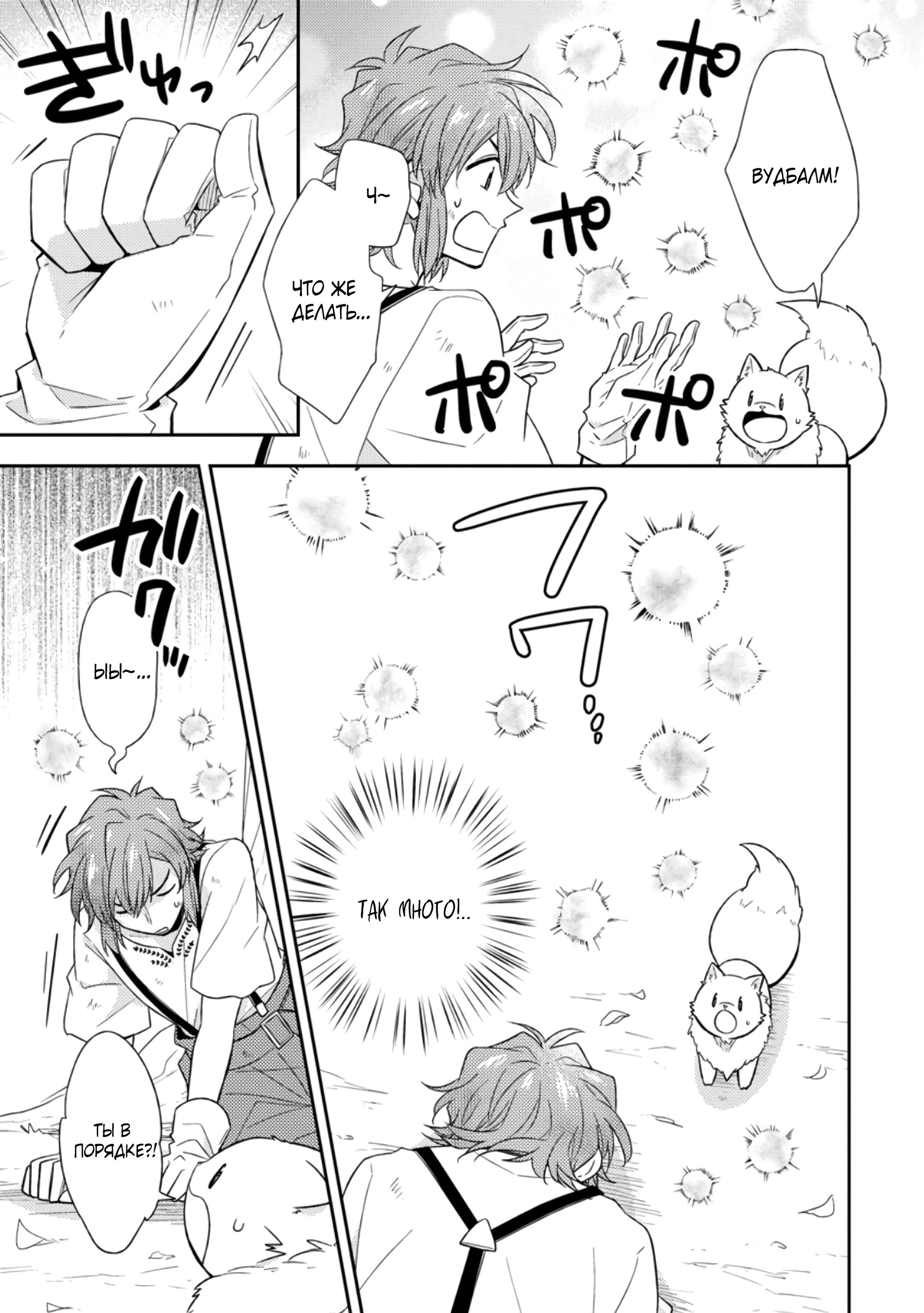 Read В северном форте RU Manga Online