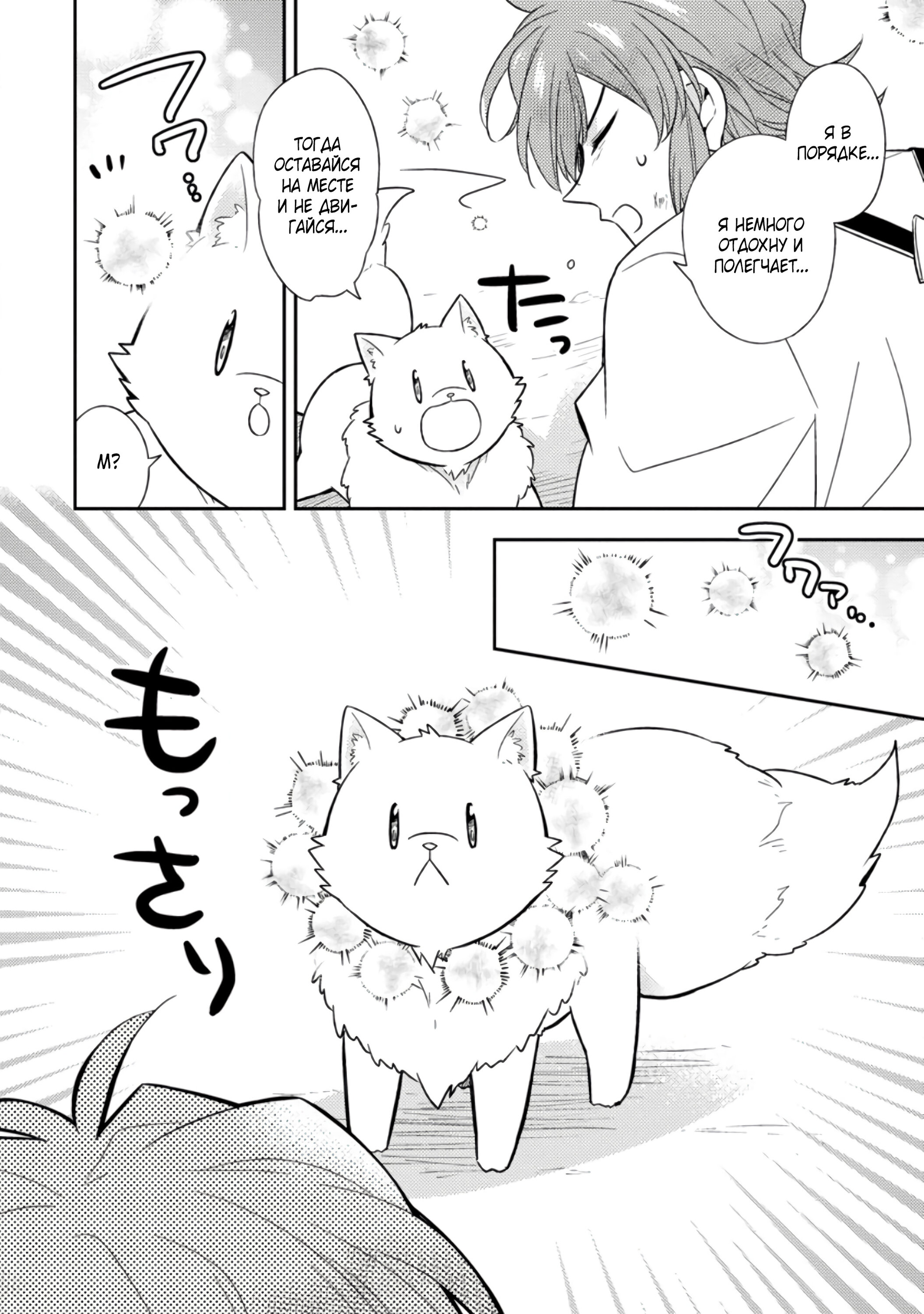 Read В северном форте RU Manga Online