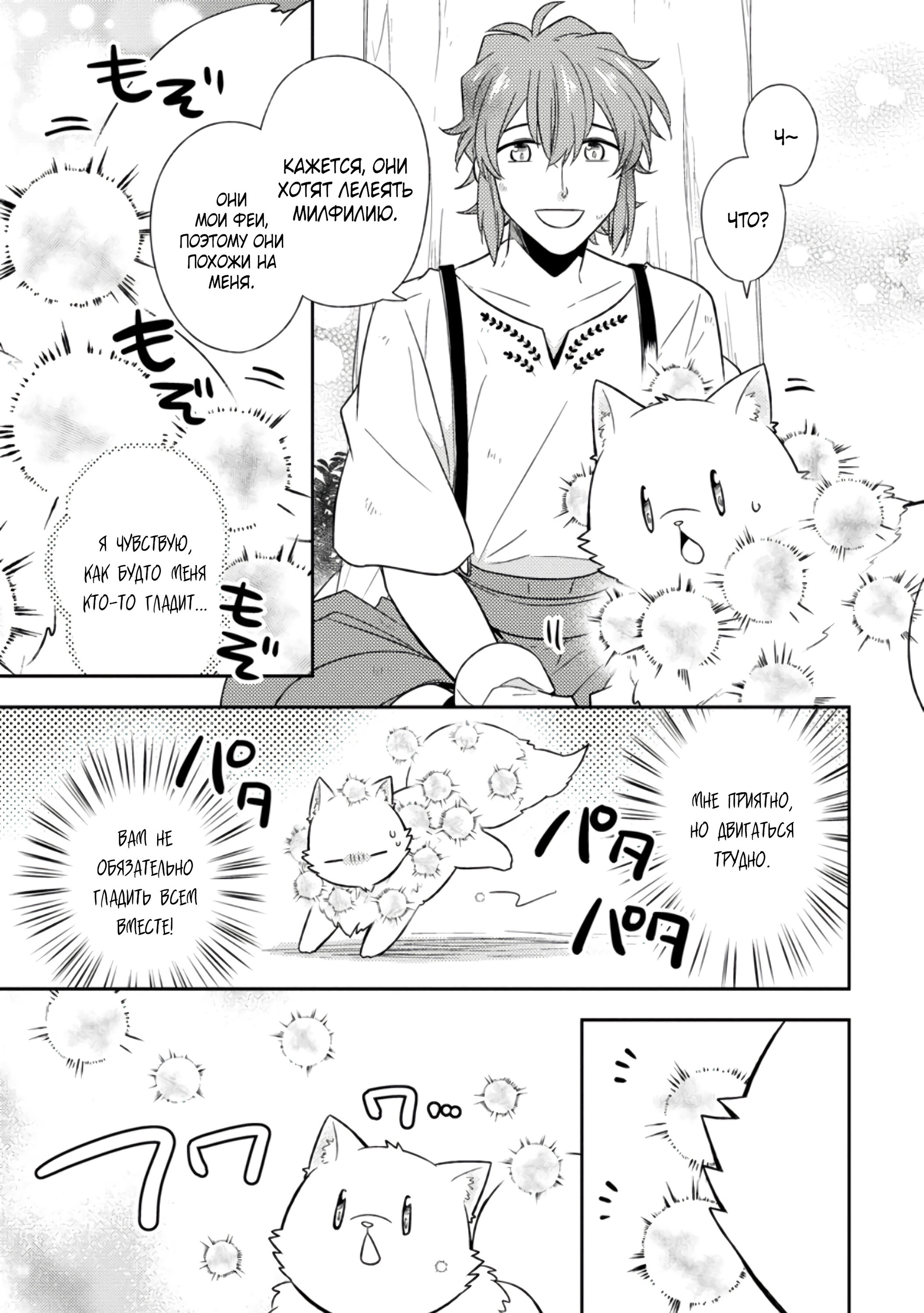 Read В северном форте RU Manga Online