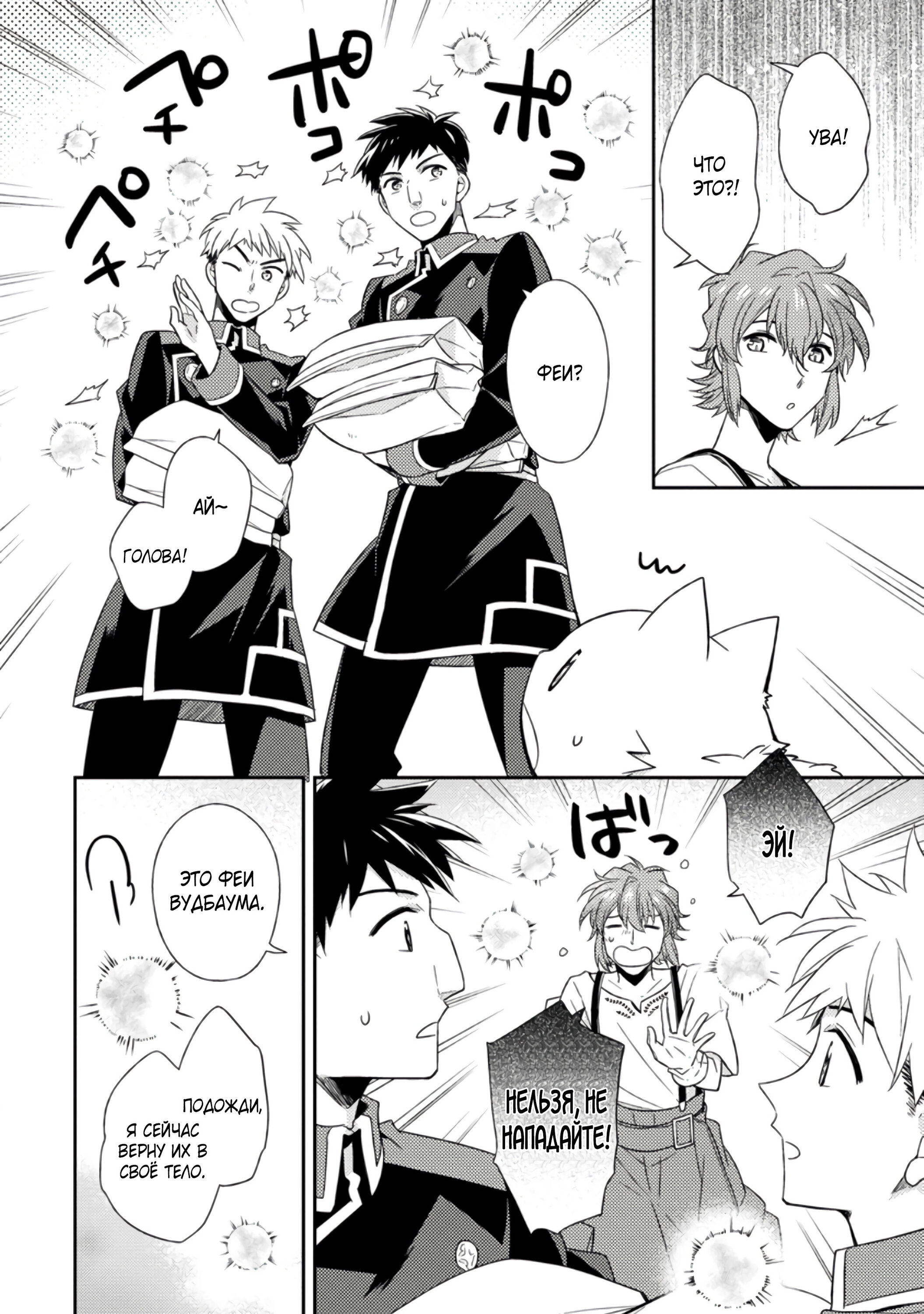 Read В северном форте RU Manga Online