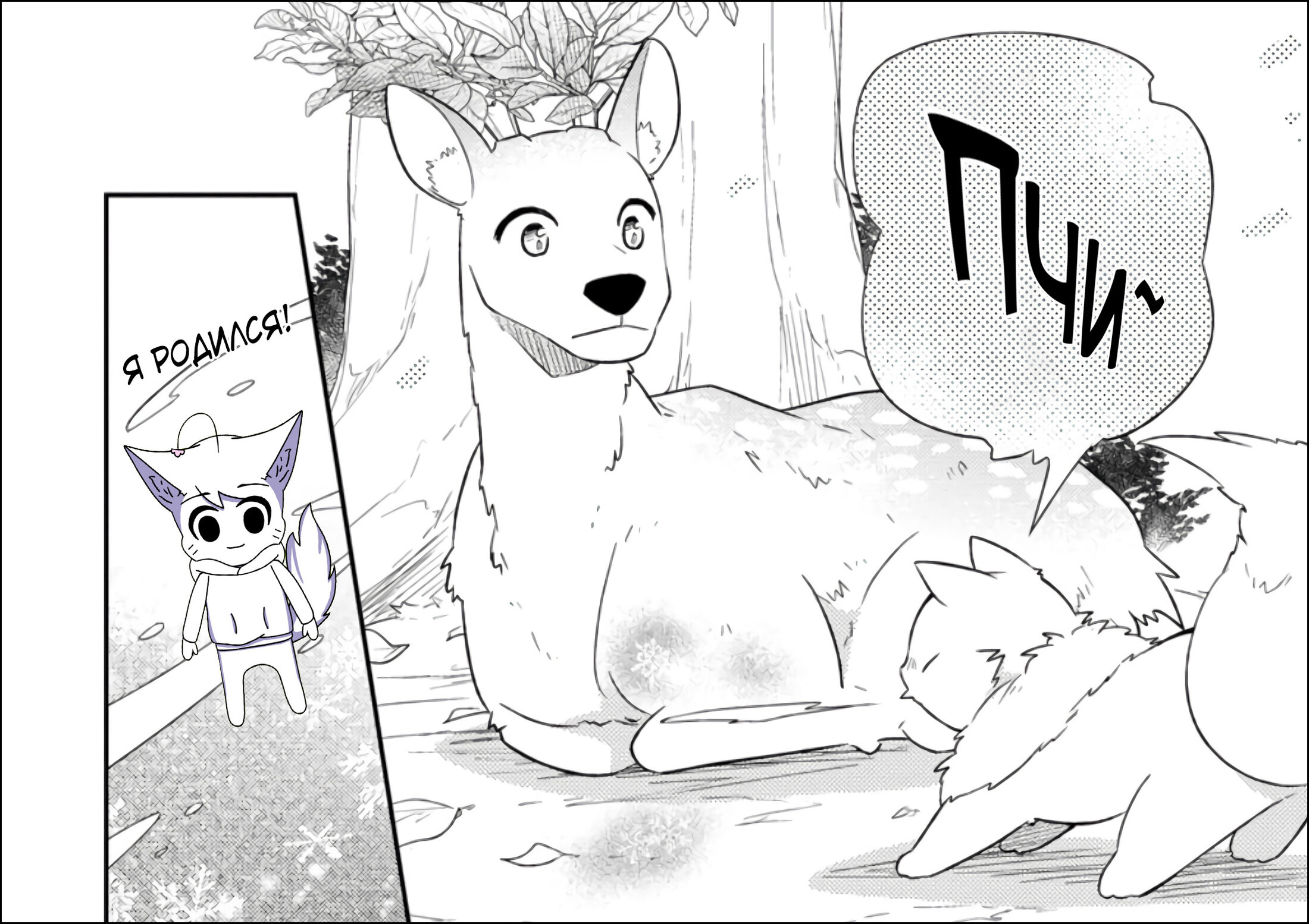 Read В северном форте RU Manga Online