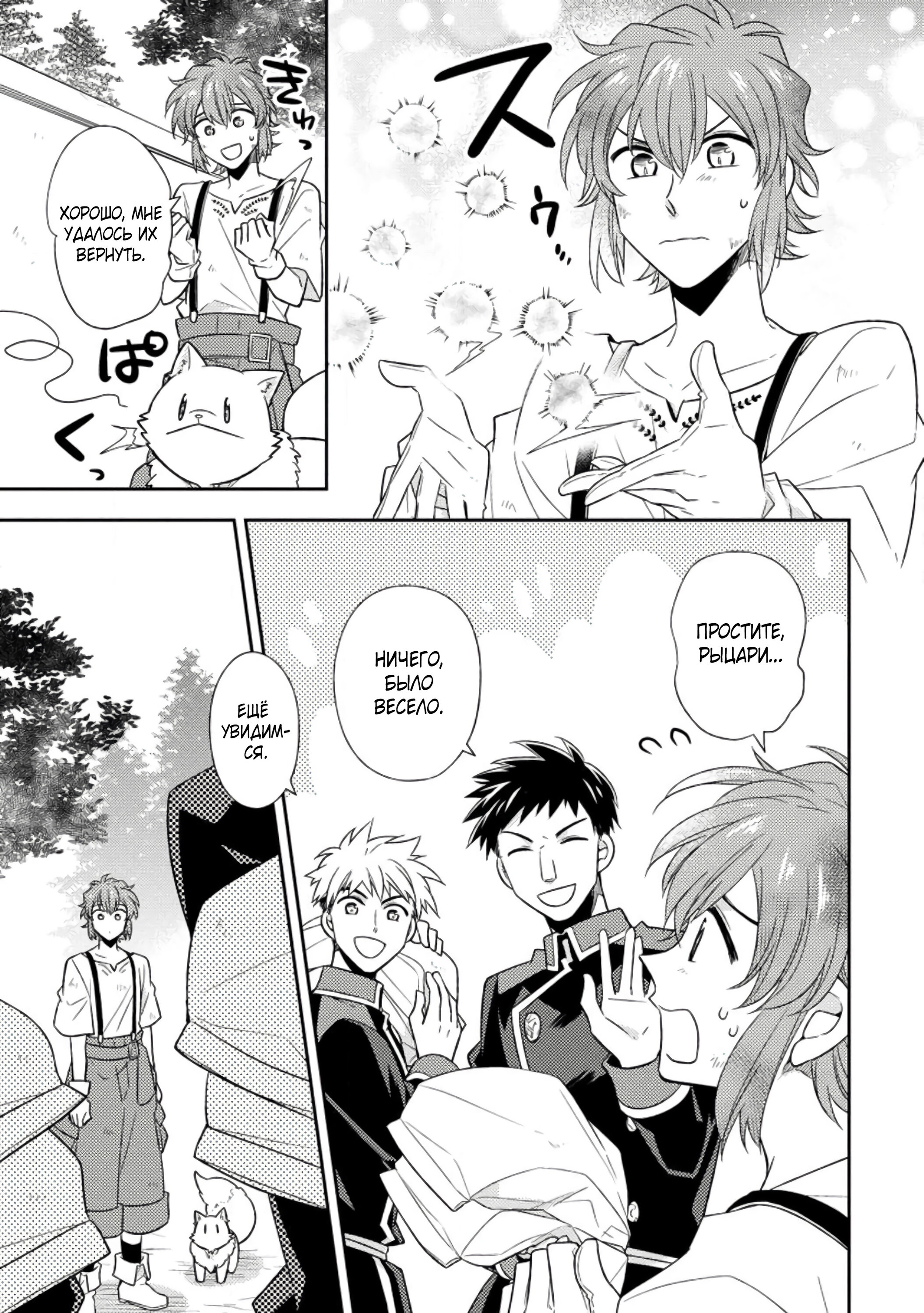 Read В северном форте RU Manga Online