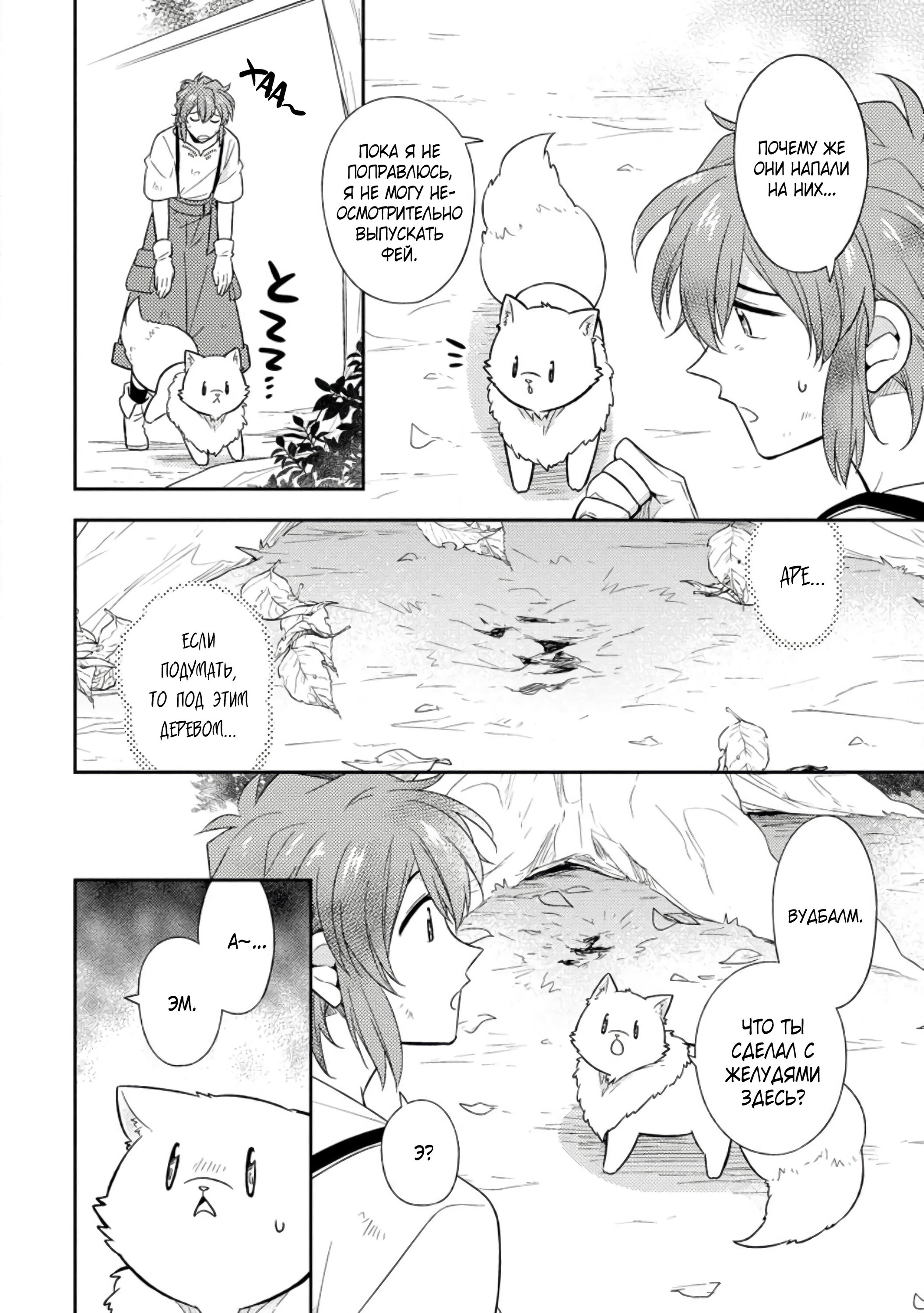 Read В северном форте RU Manga Online