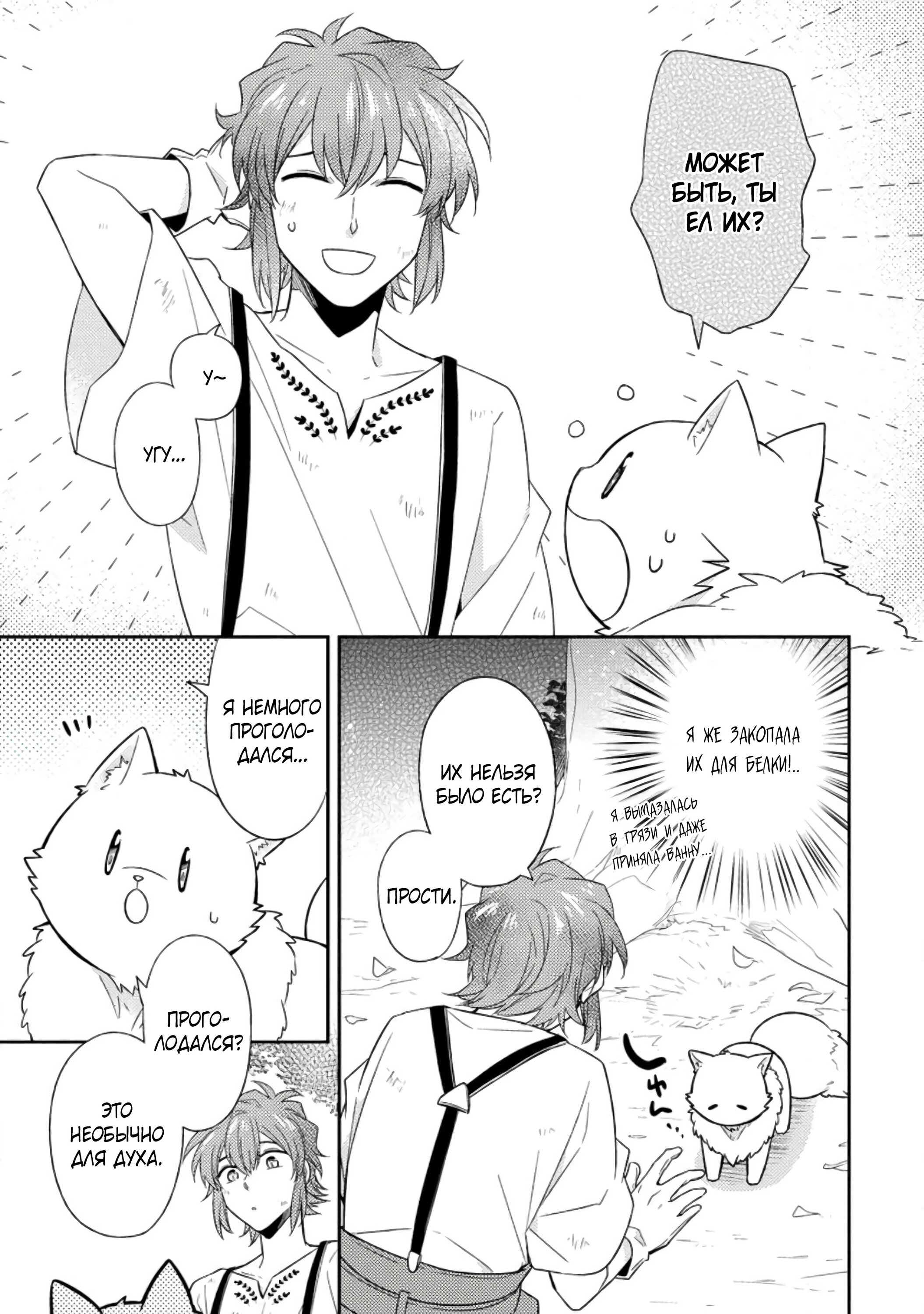 Read В северном форте RU Manga Online