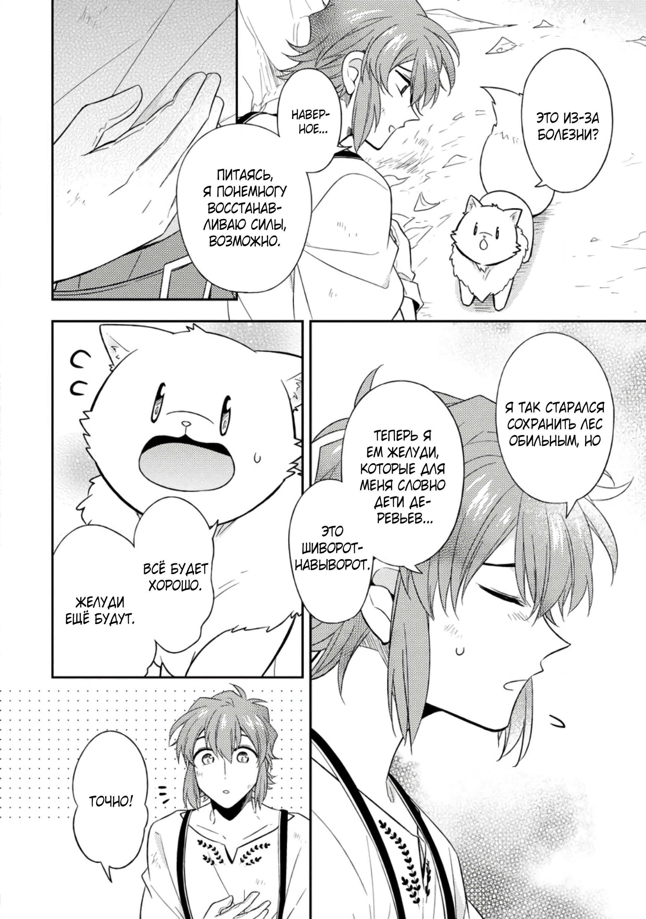 Read В северном форте RU Manga Online