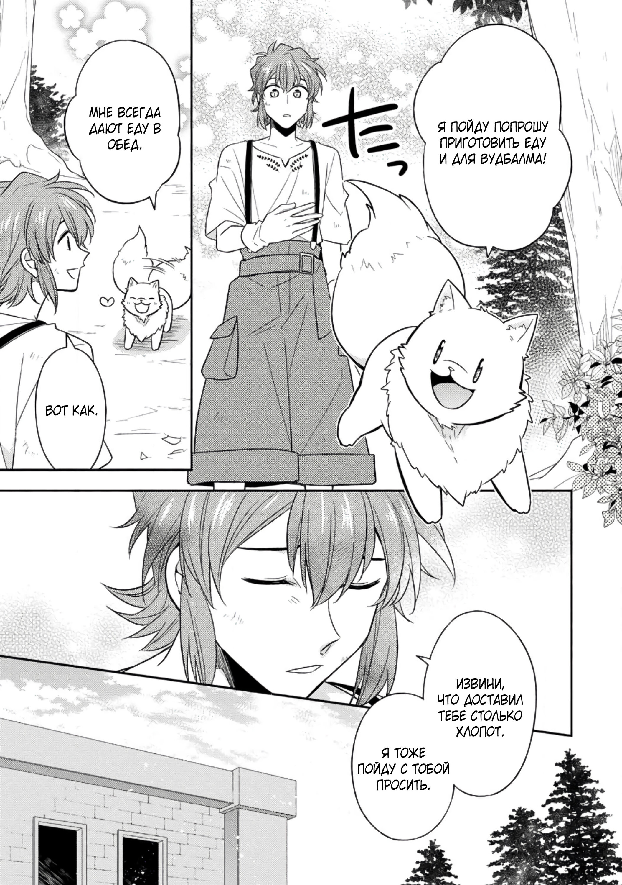 Read В северном форте RU Manga Online