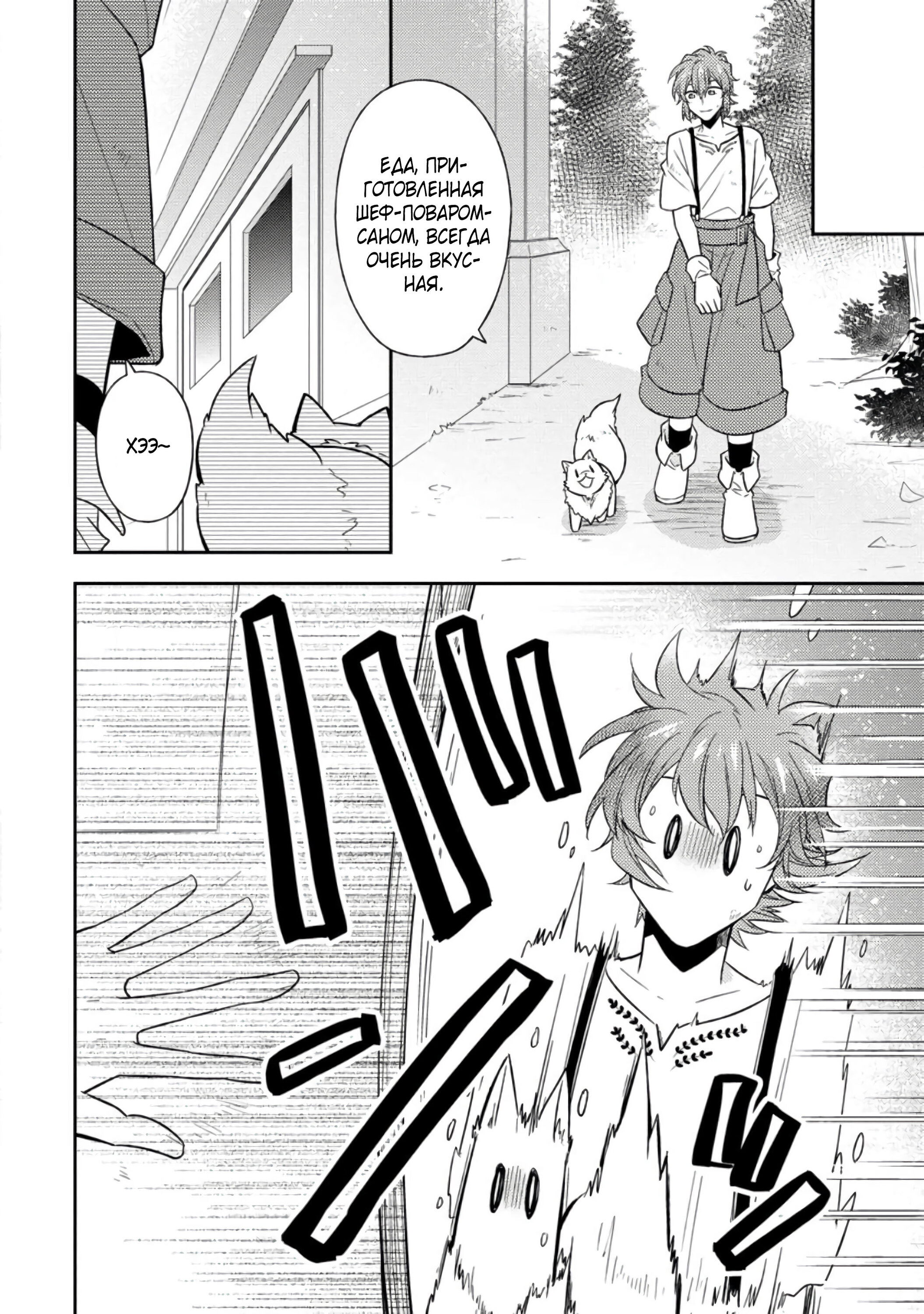 Read В северном форте RU Manga Online