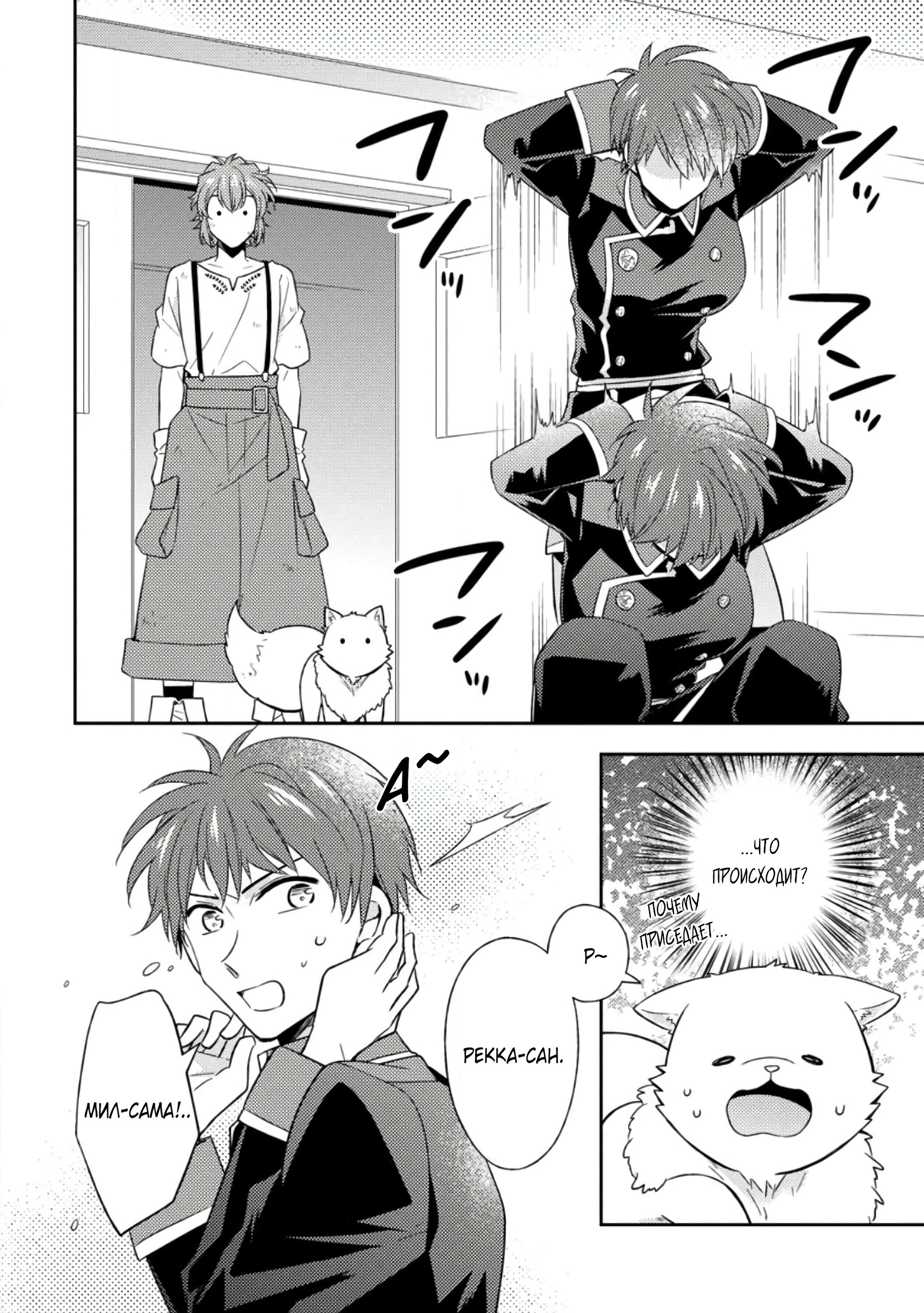 Read В северном форте RU Manga Online