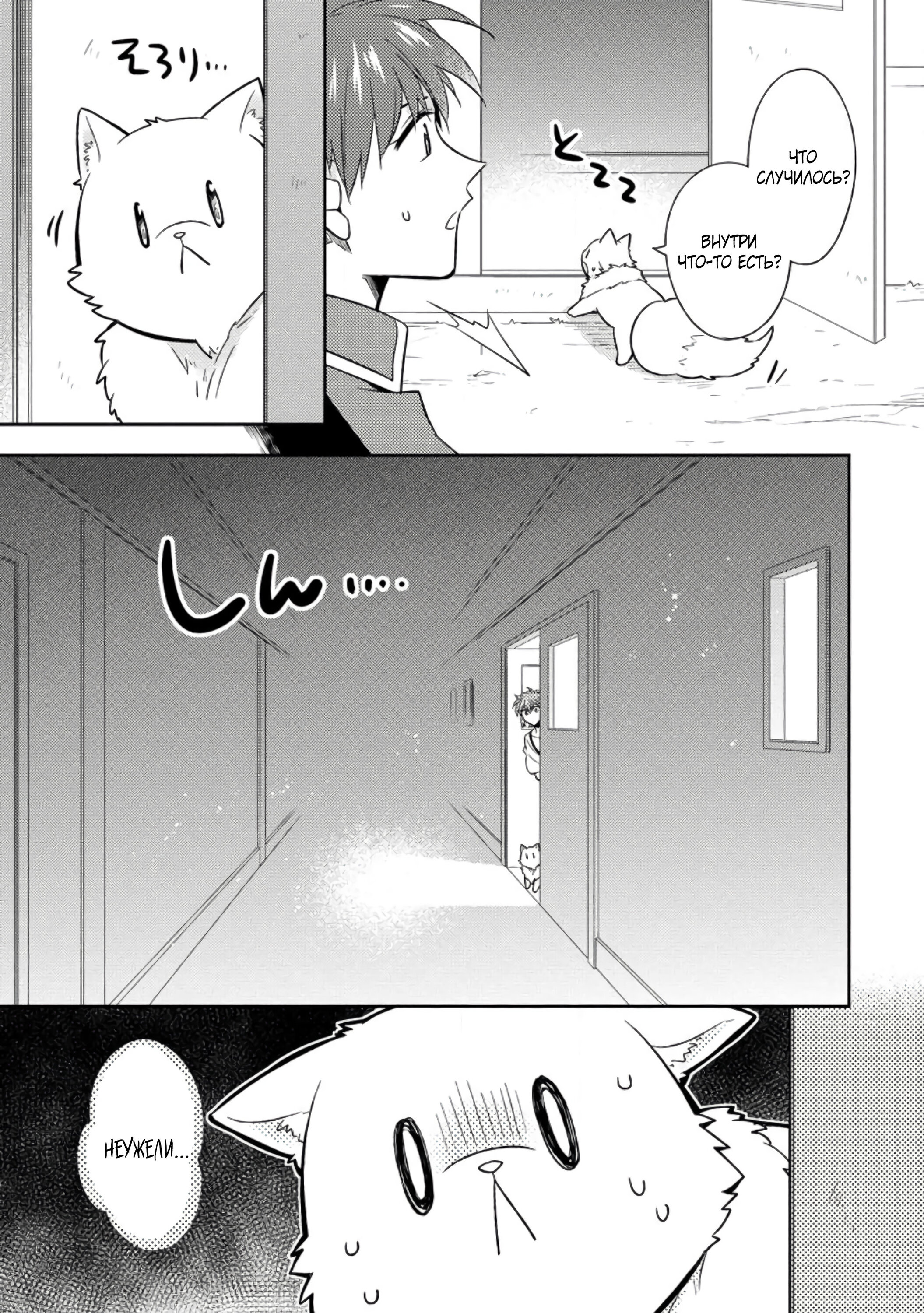 Read В северном форте RU Manga Online