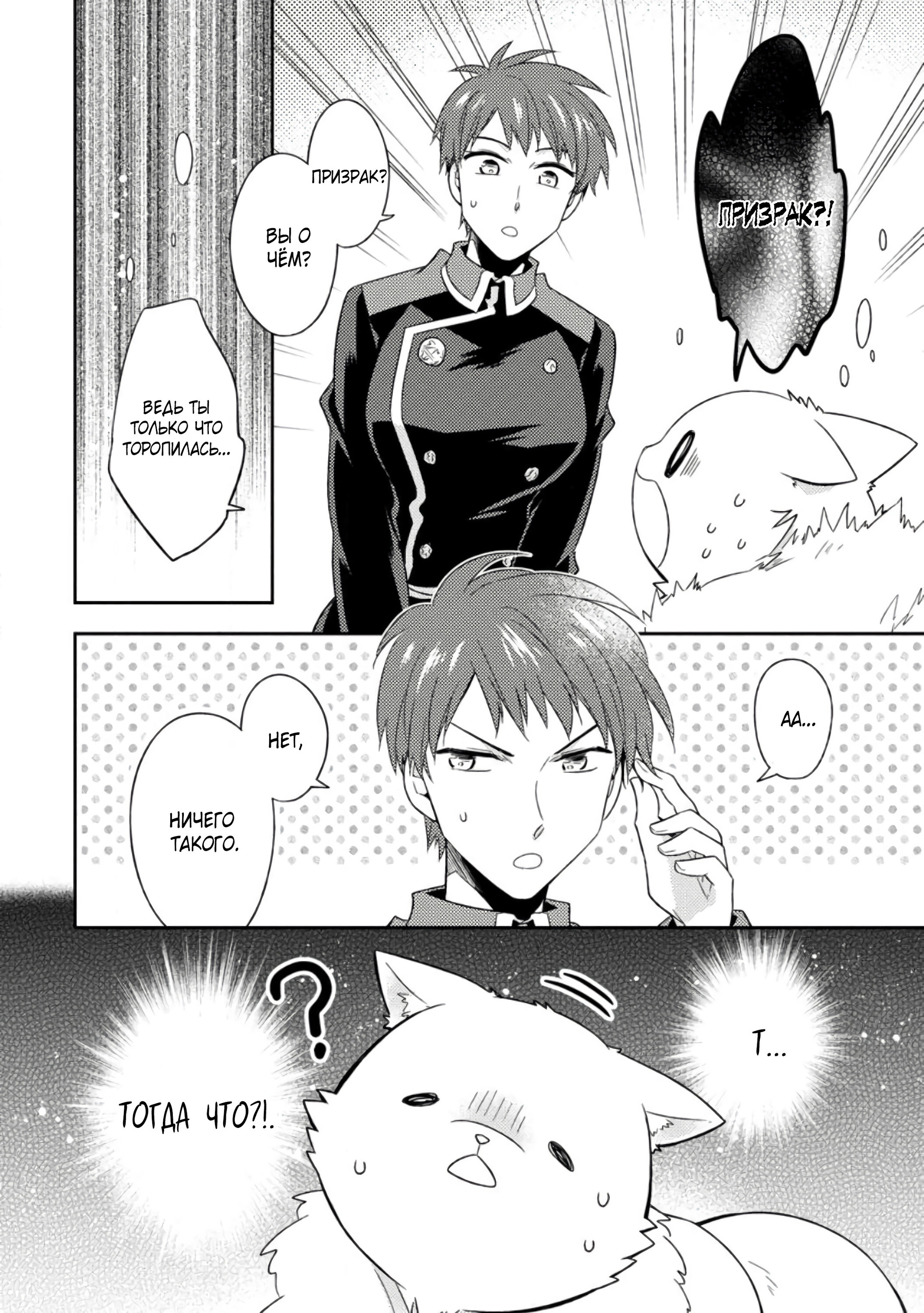 Read В северном форте RU Manga Online