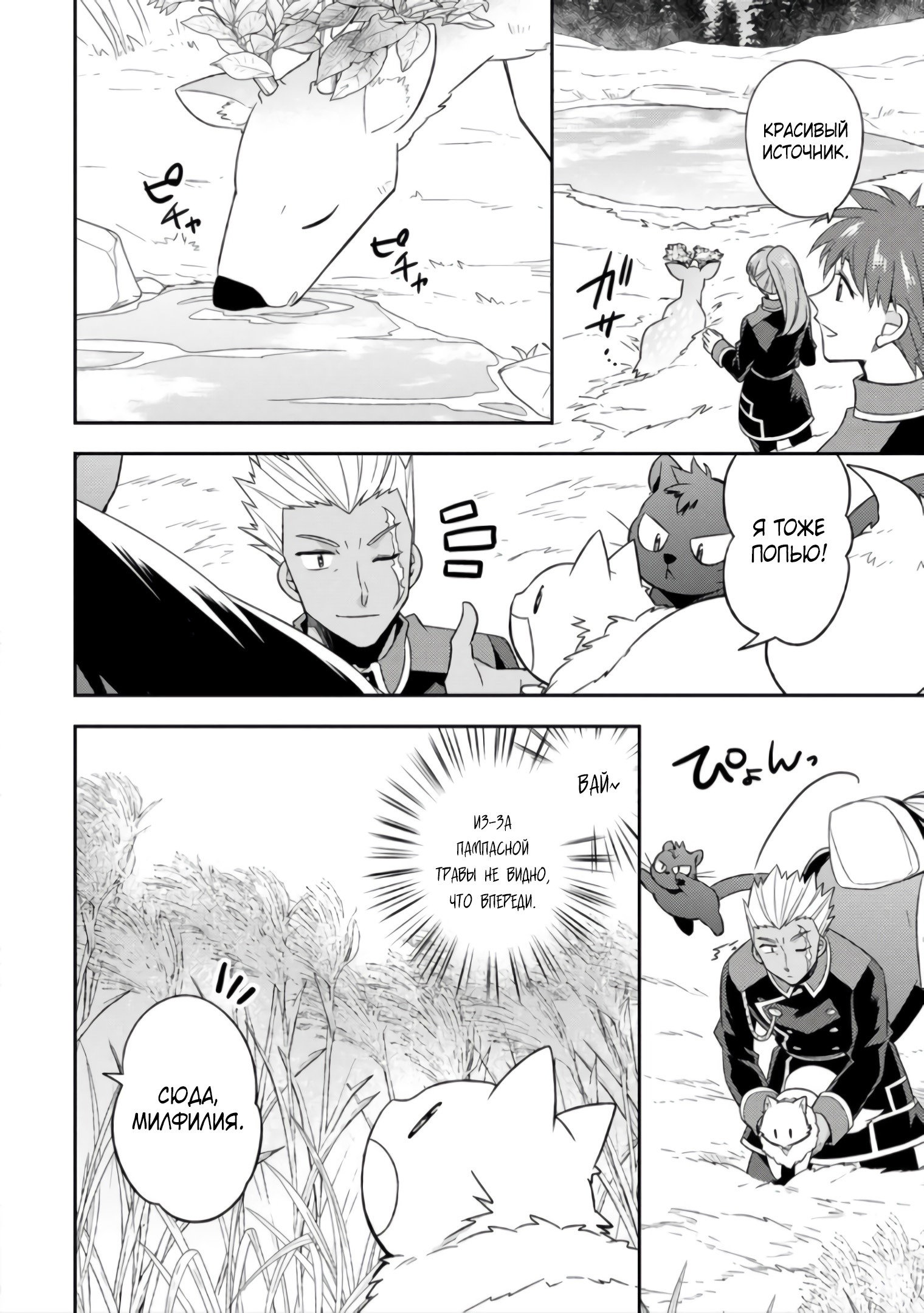 Read В северном форте RU Manga Online