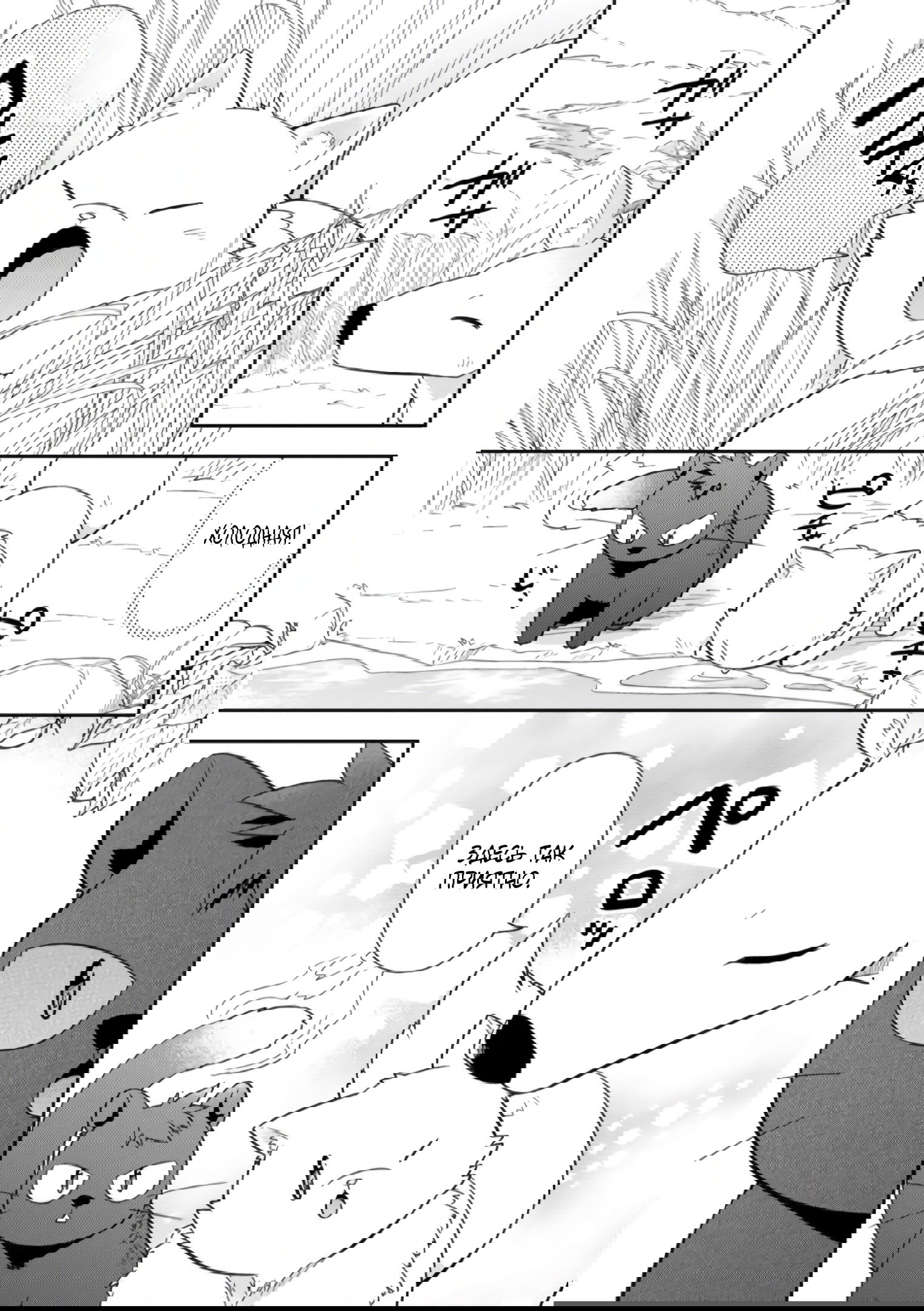 Read В северном форте RU Manga Online