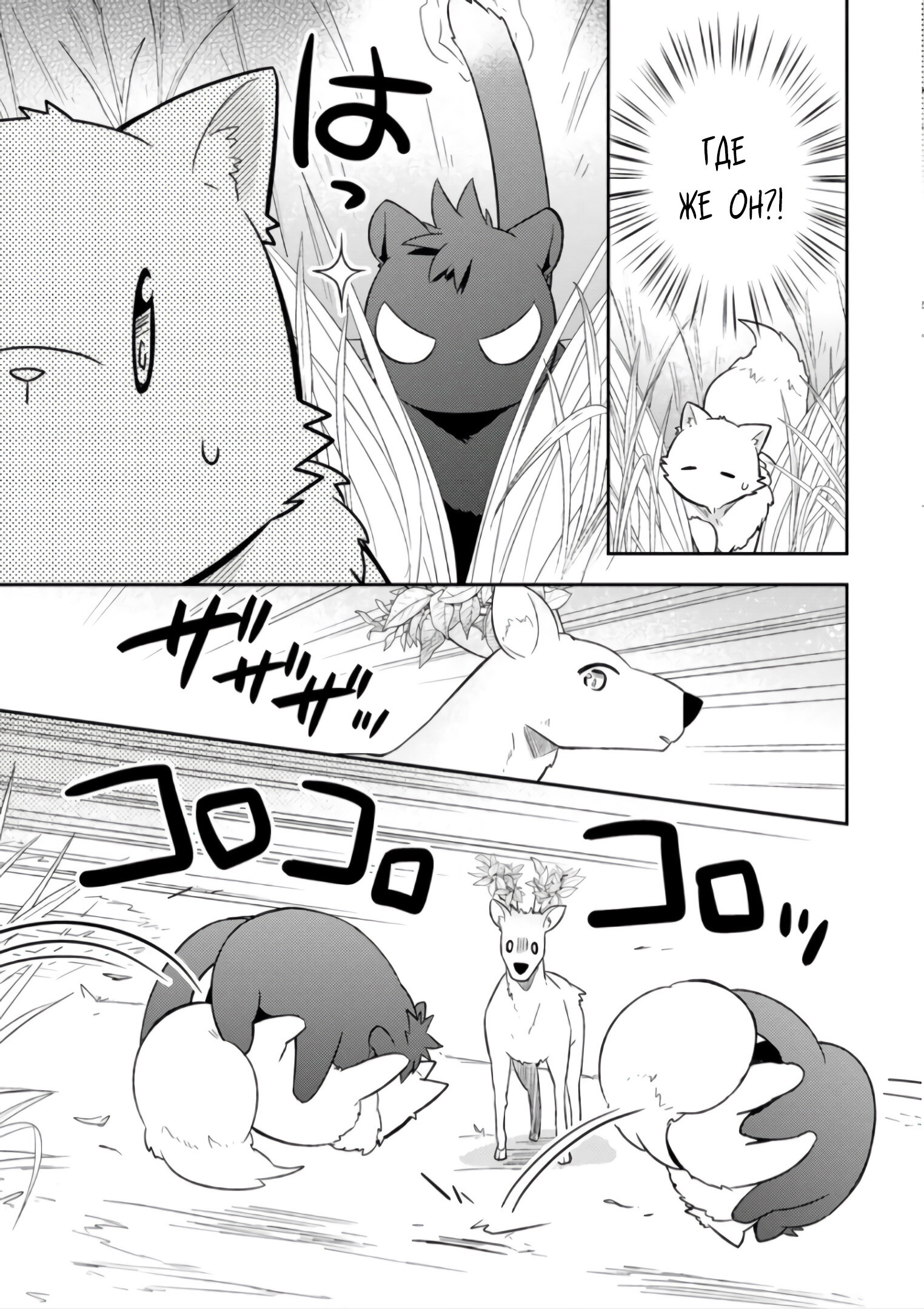 Read В северном форте RU Manga Online