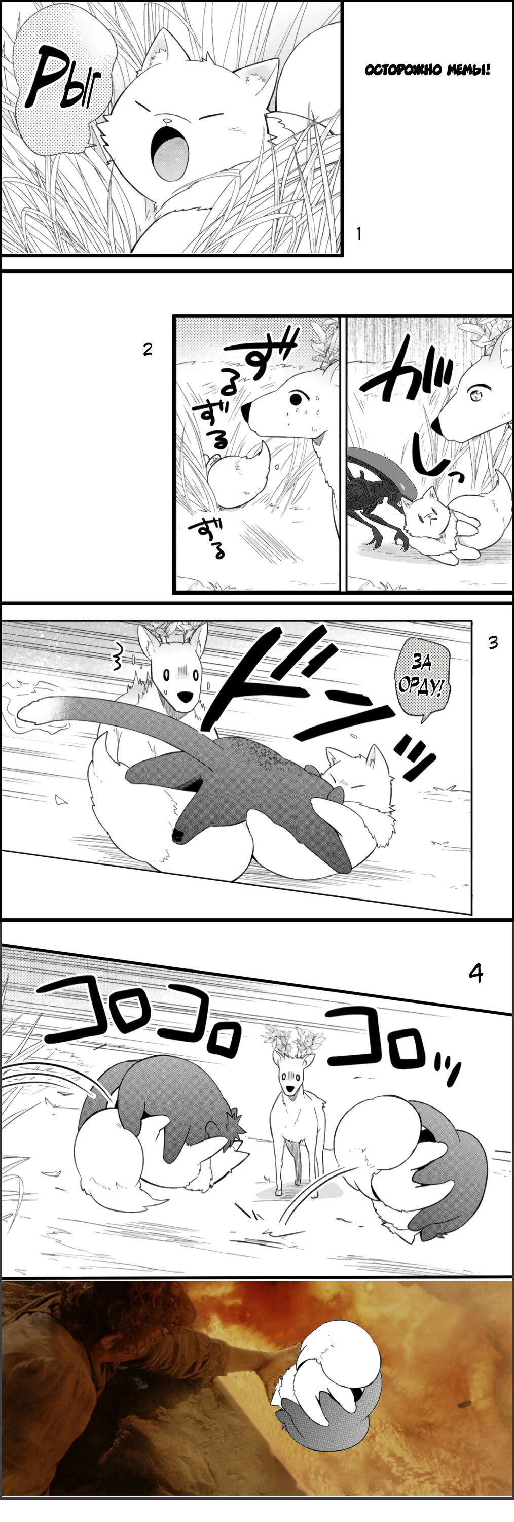 Read В северном форте RU Manga Online