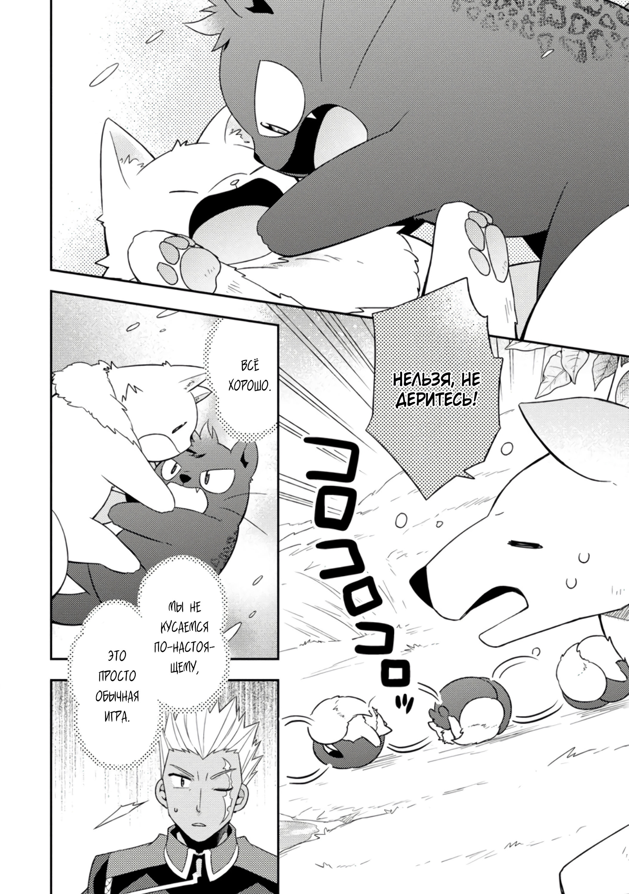 Read В северном форте RU Manga Online