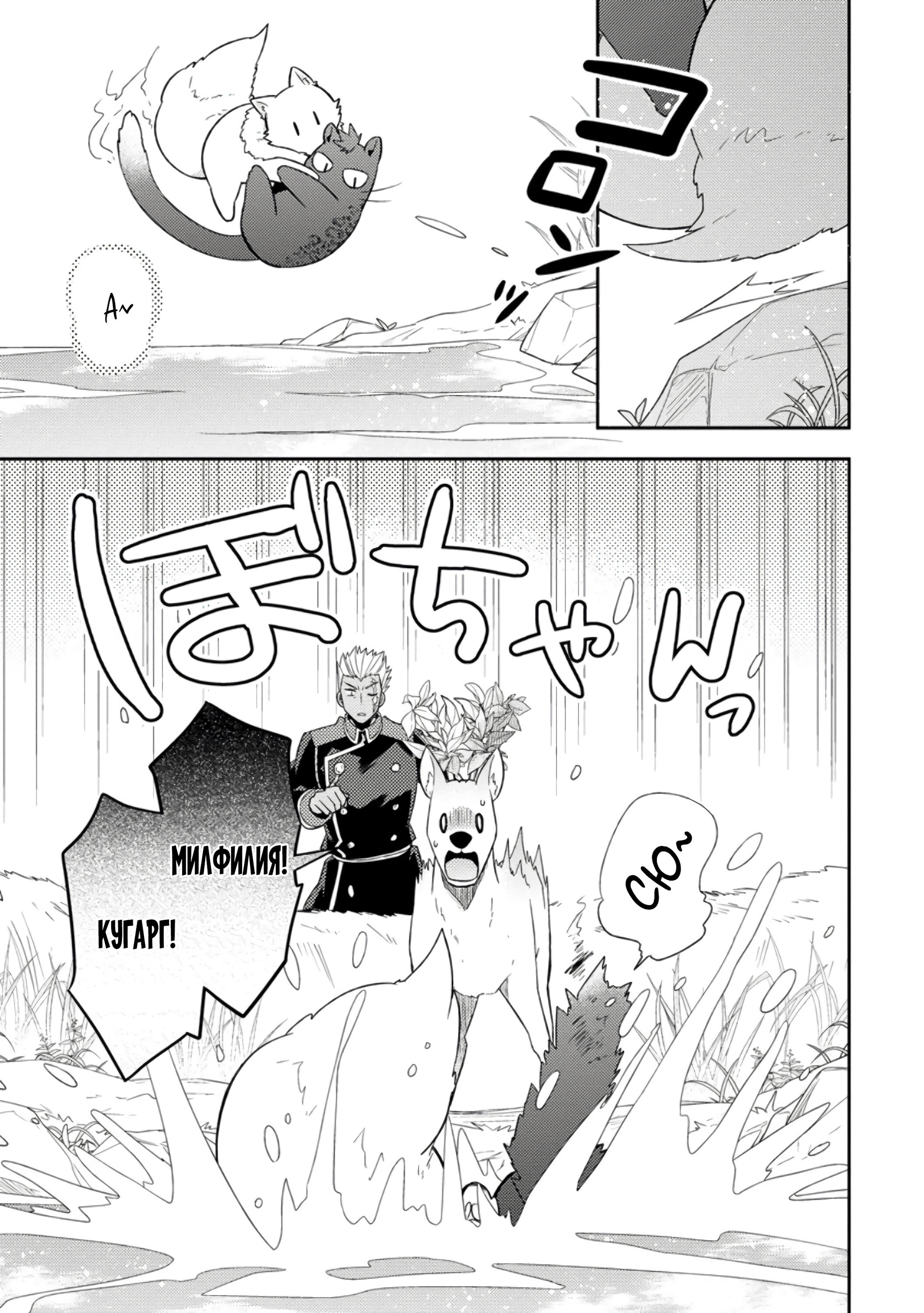 Read В северном форте RU Manga Online