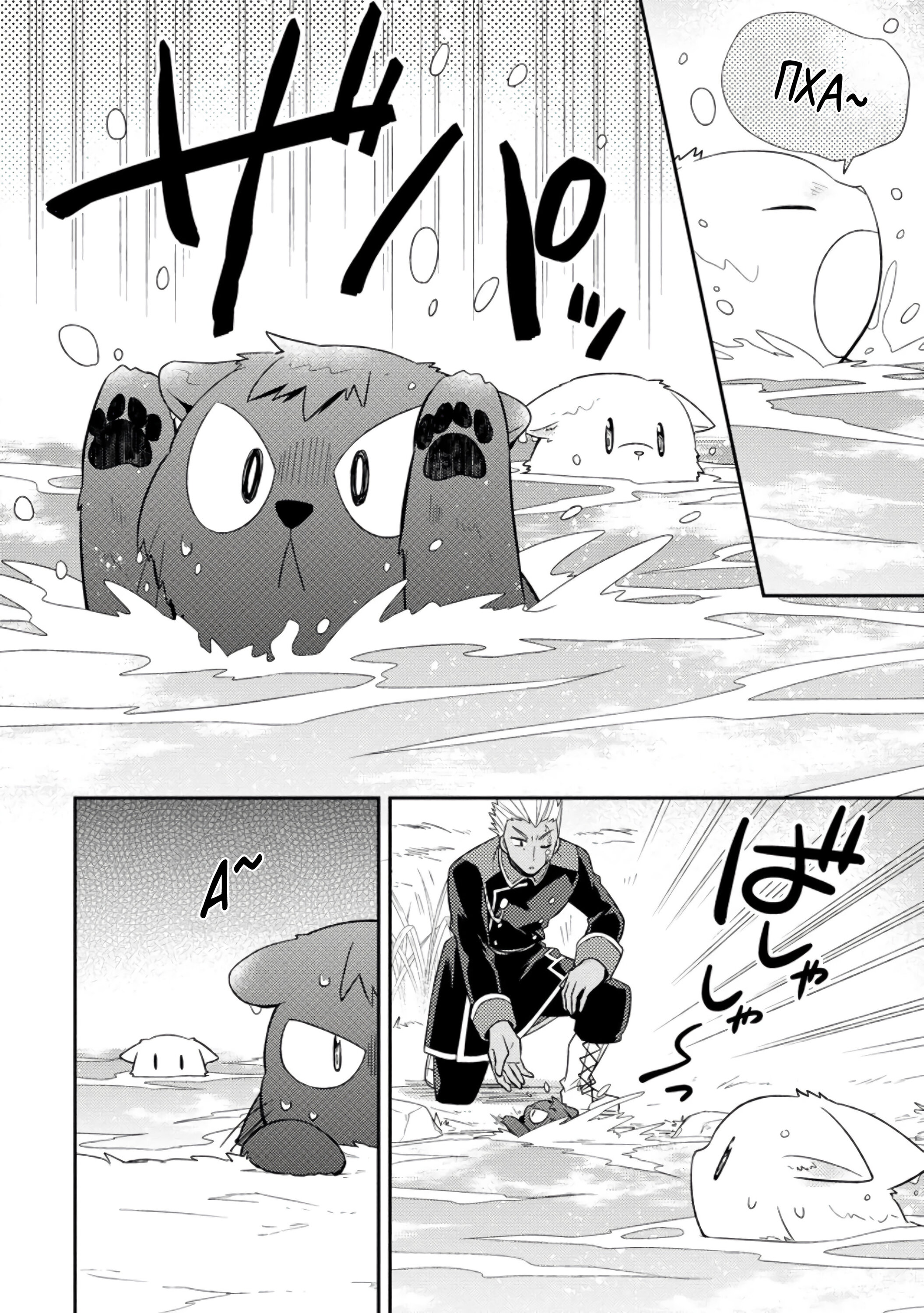 Read В северном форте RU Manga Online