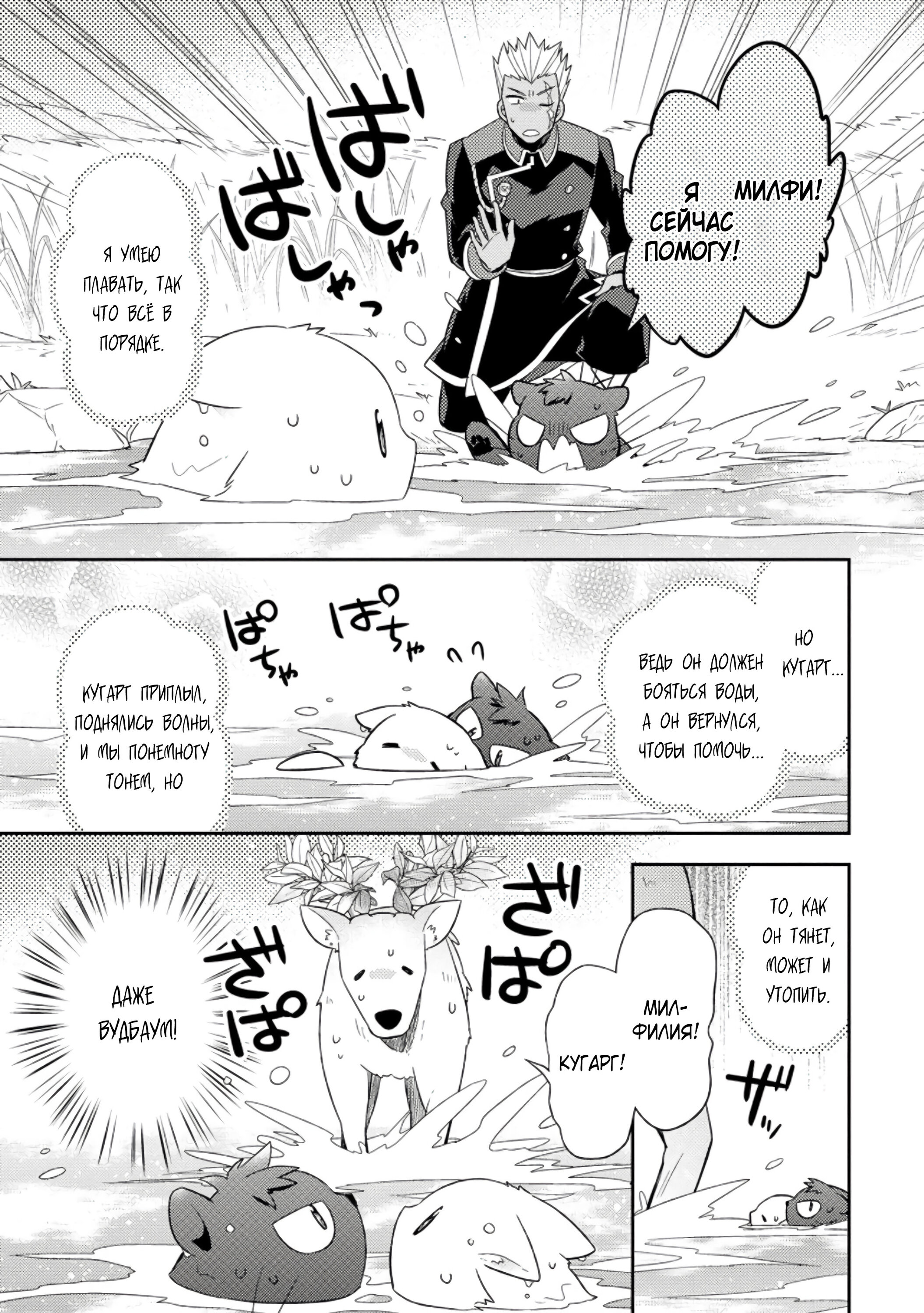 Read В северном форте RU Manga Online