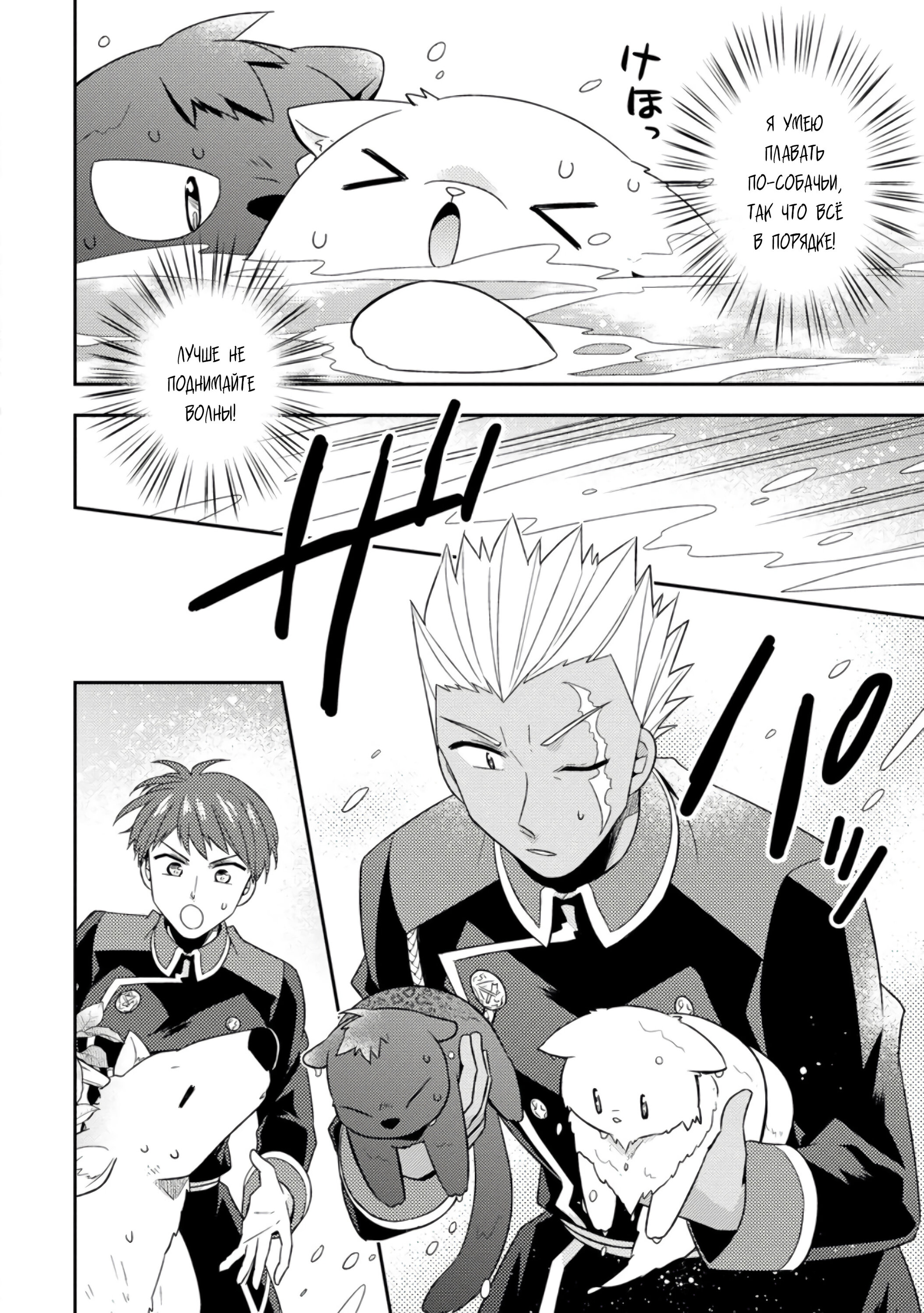 Read В северном форте RU Manga Online