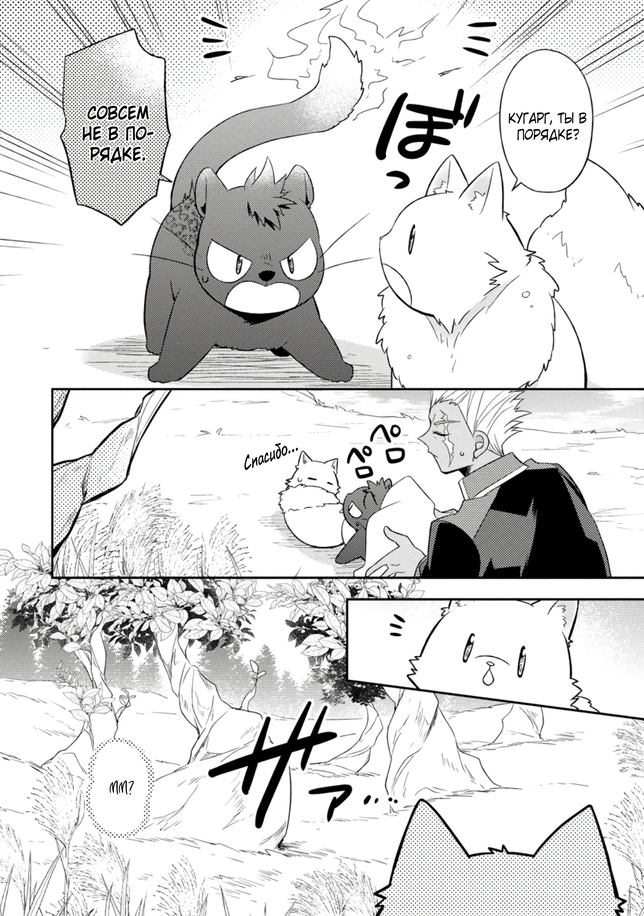 Read В северном форте RU Manga Online