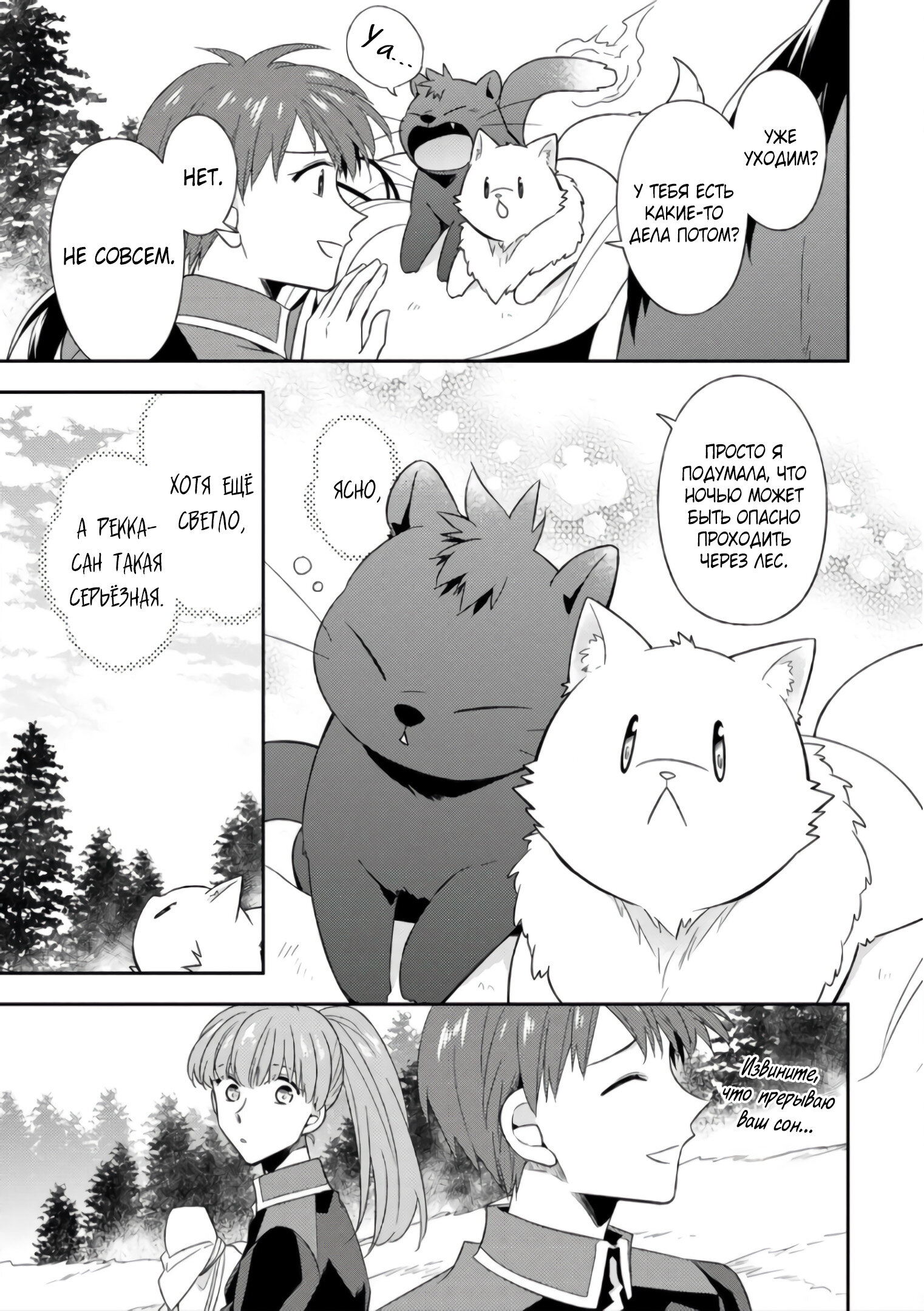 Read В северном форте RU Manga Online