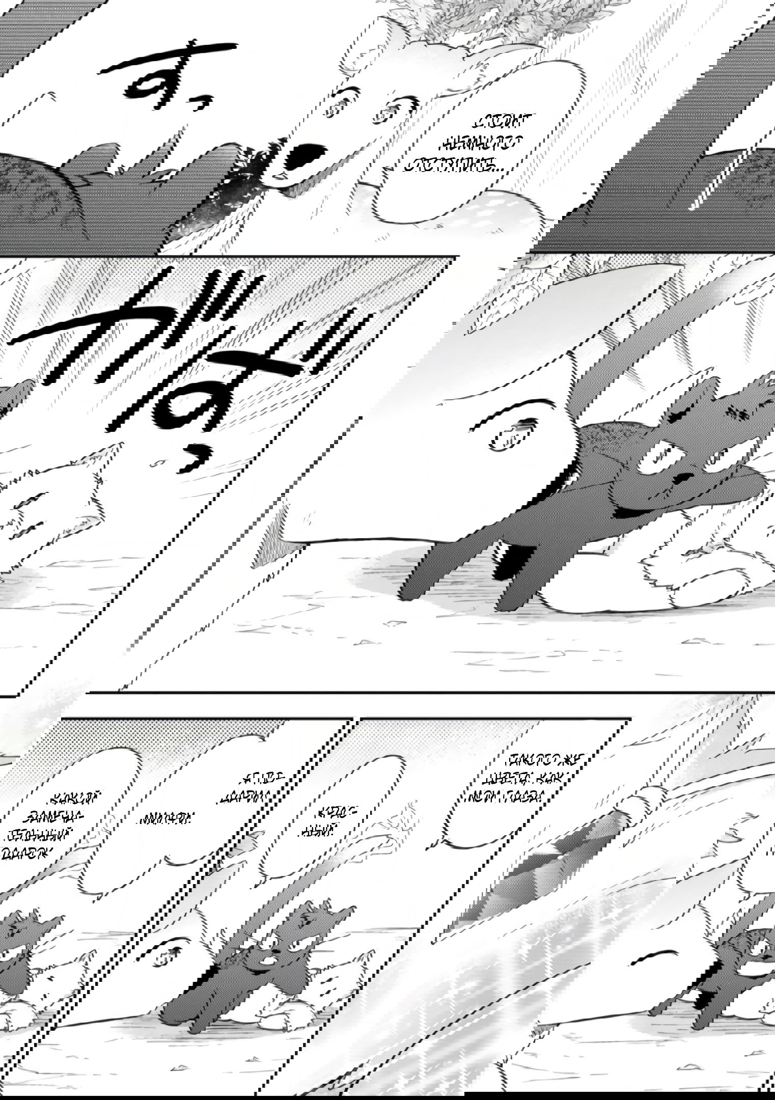 Read В северном форте RU Manga Online