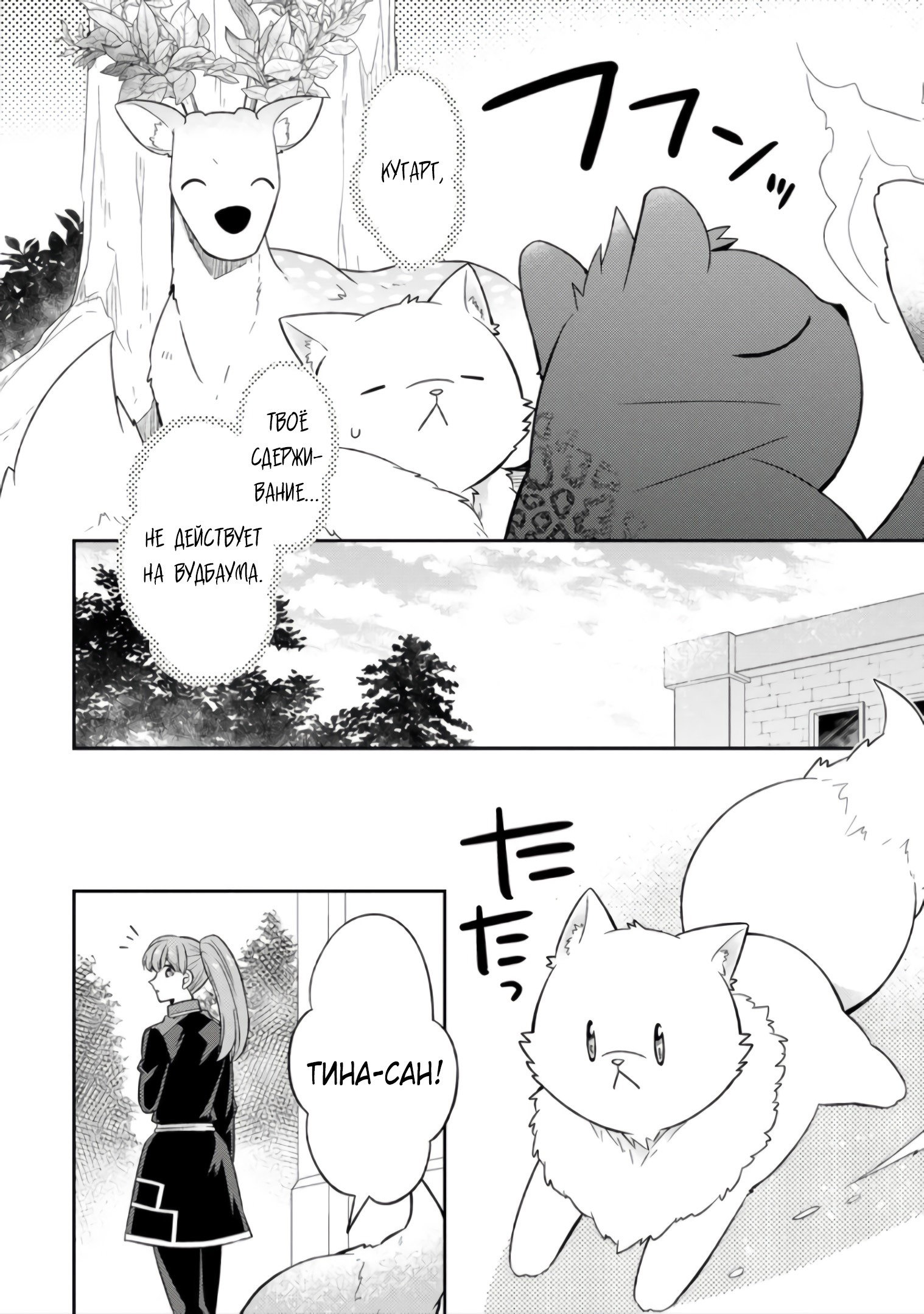 Read В северном форте RU Manga Online