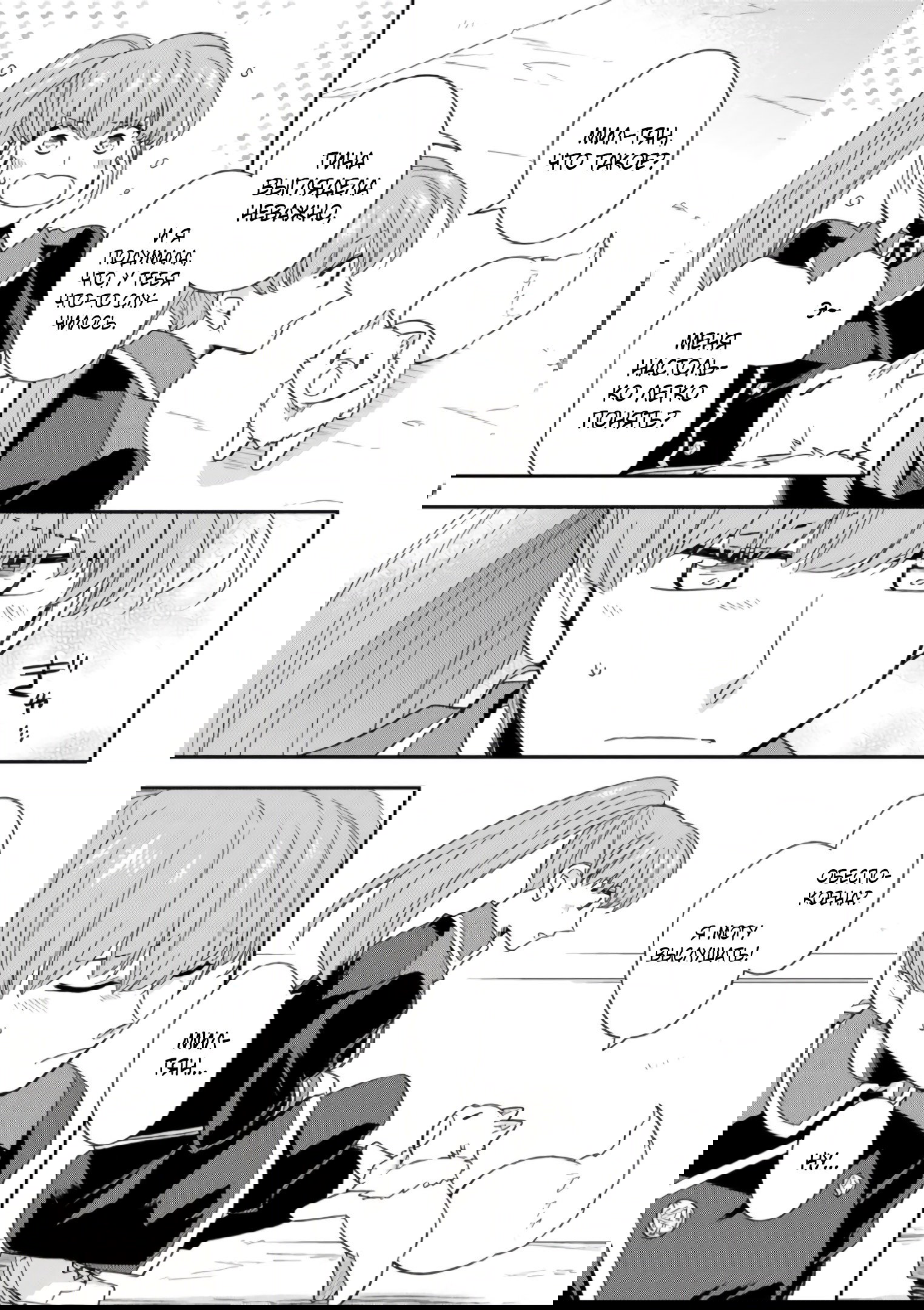 Read В северном форте RU Manga Online