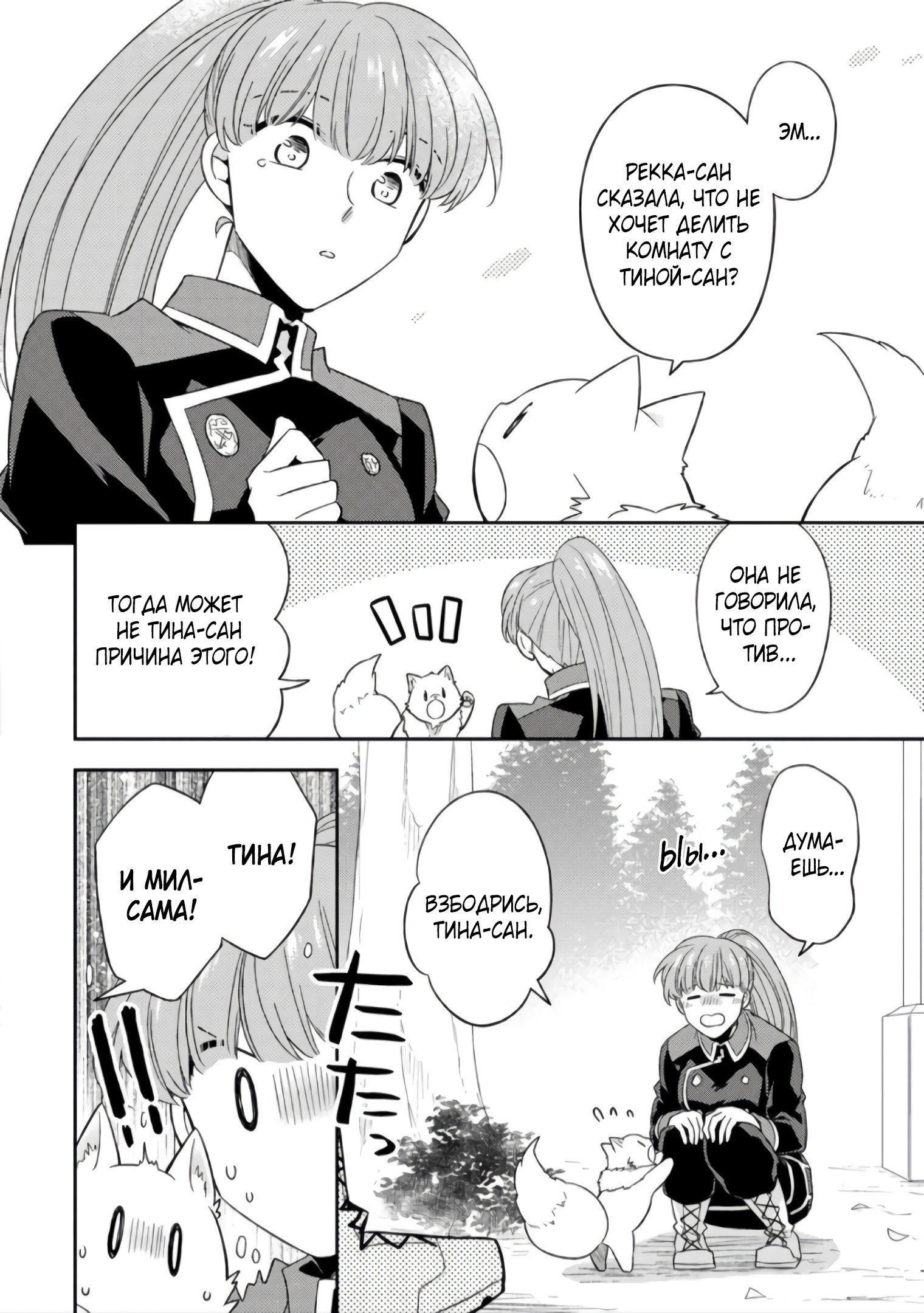 Read В северном форте RU Manga Online