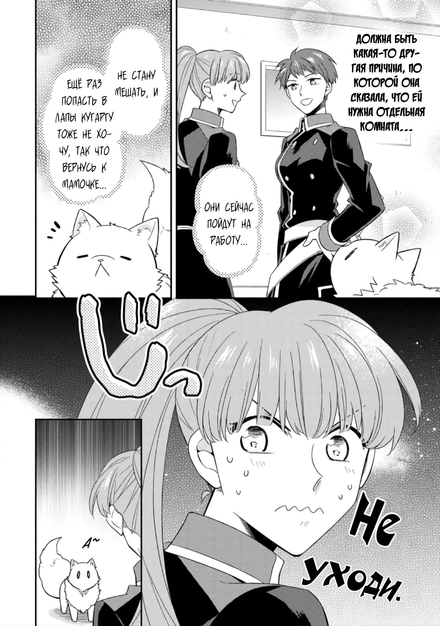 Read В северном форте RU Manga Online