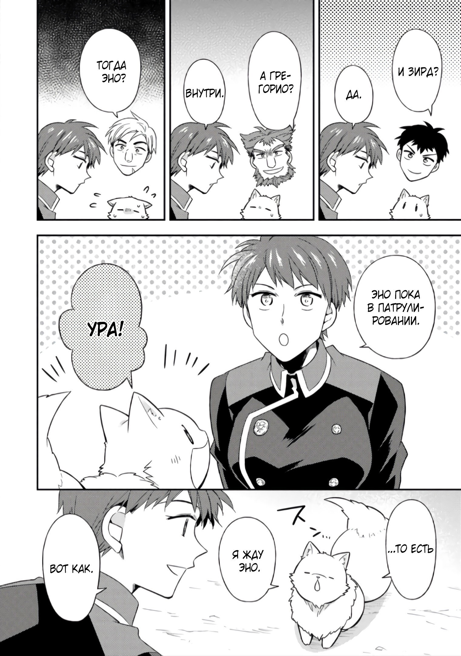 Read В северном форте RU Manga Online