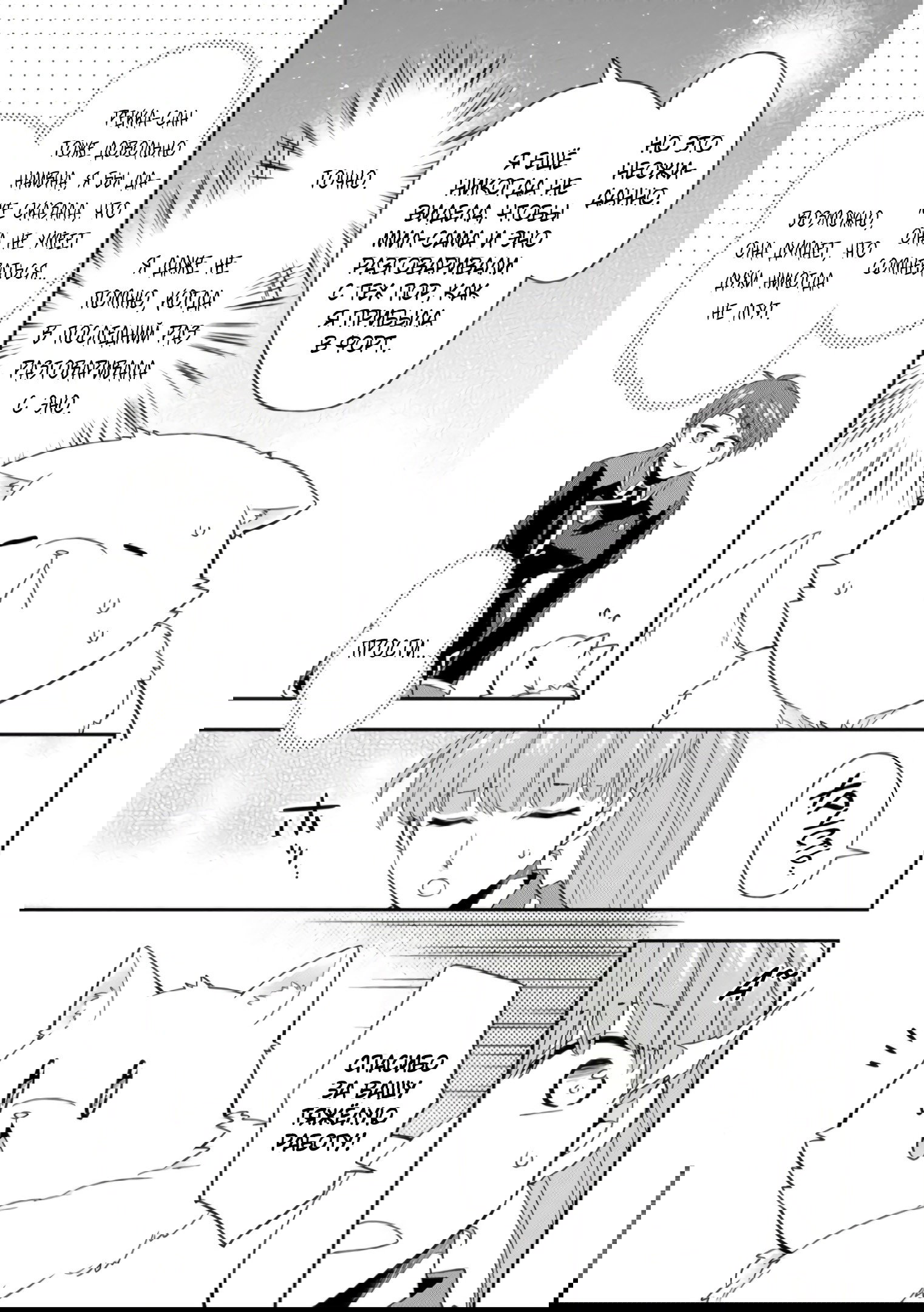 Read В северном форте RU Manga Online