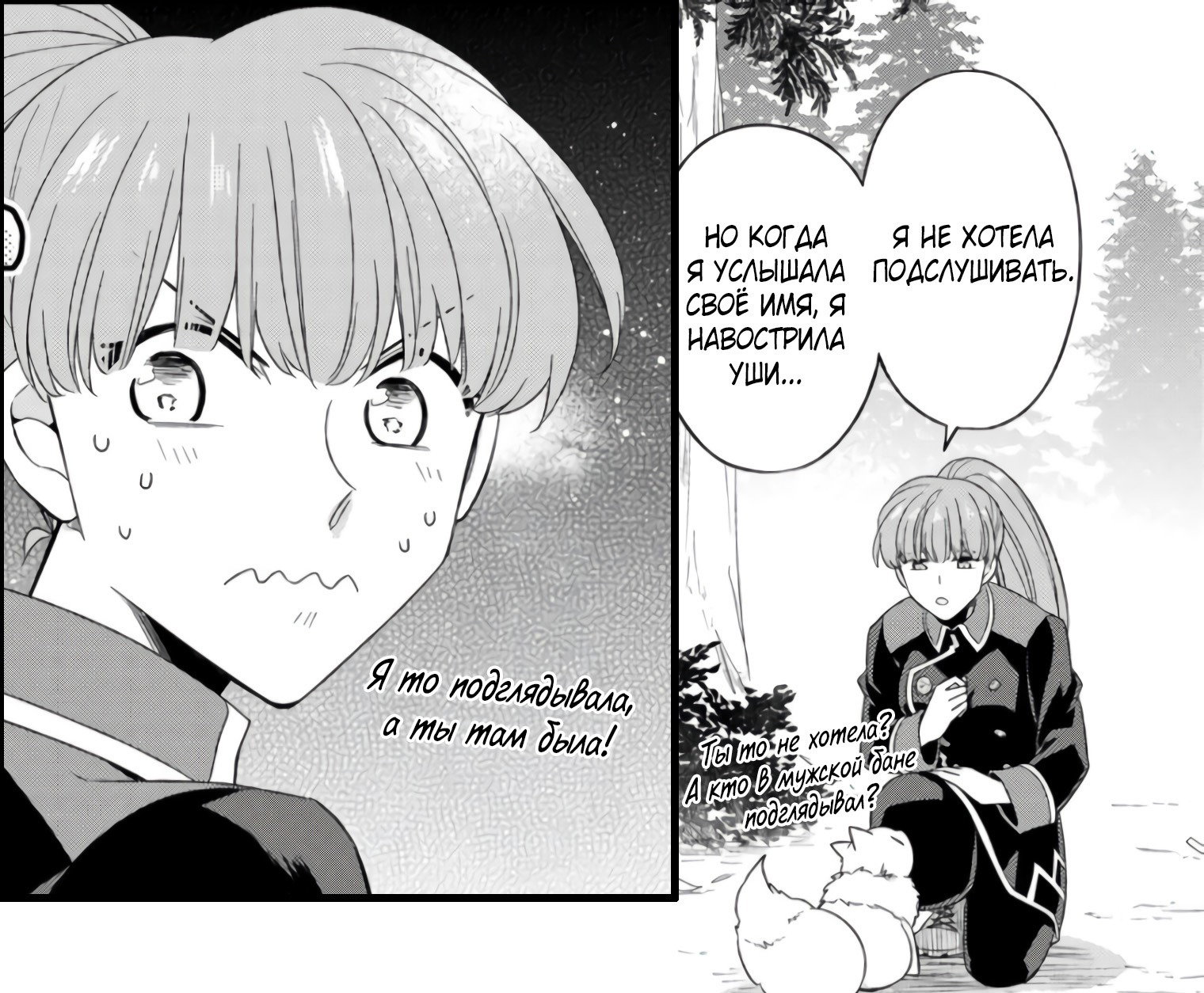 Read В северном форте RU Manga Online